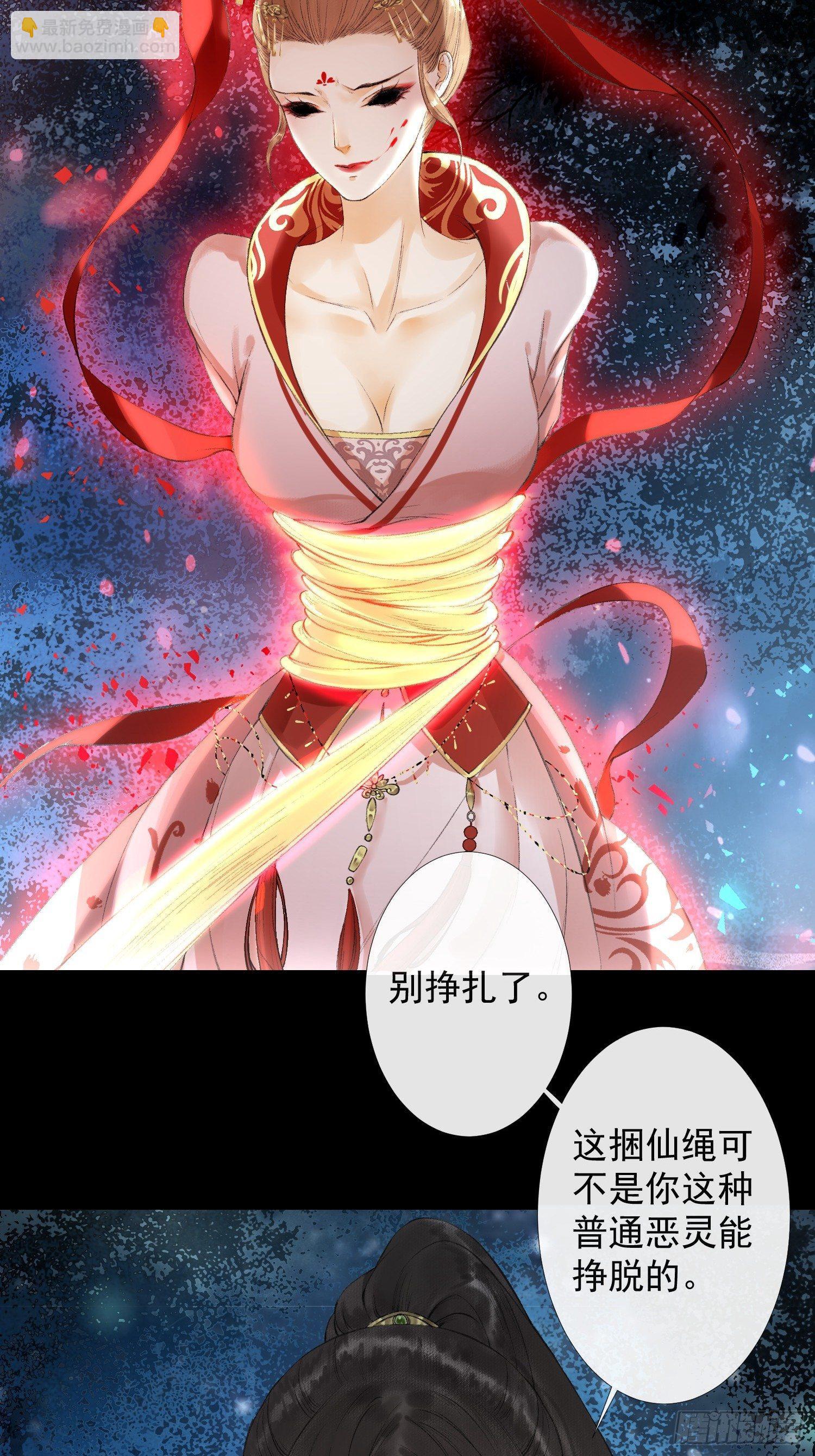 第32话 妖孽作祟(1/2)-第36话