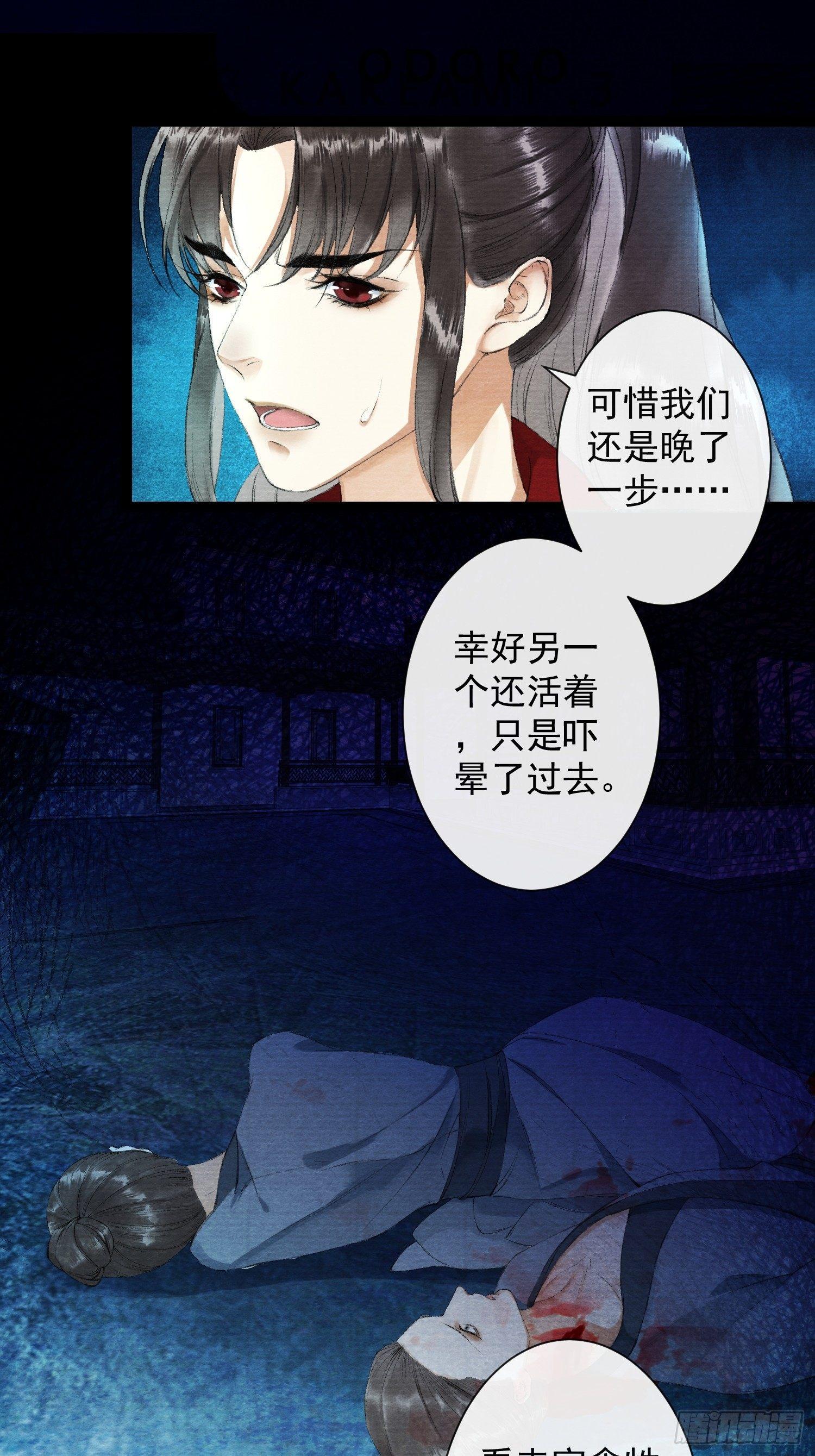 第32话 妖孽作祟(1/2)-第36话