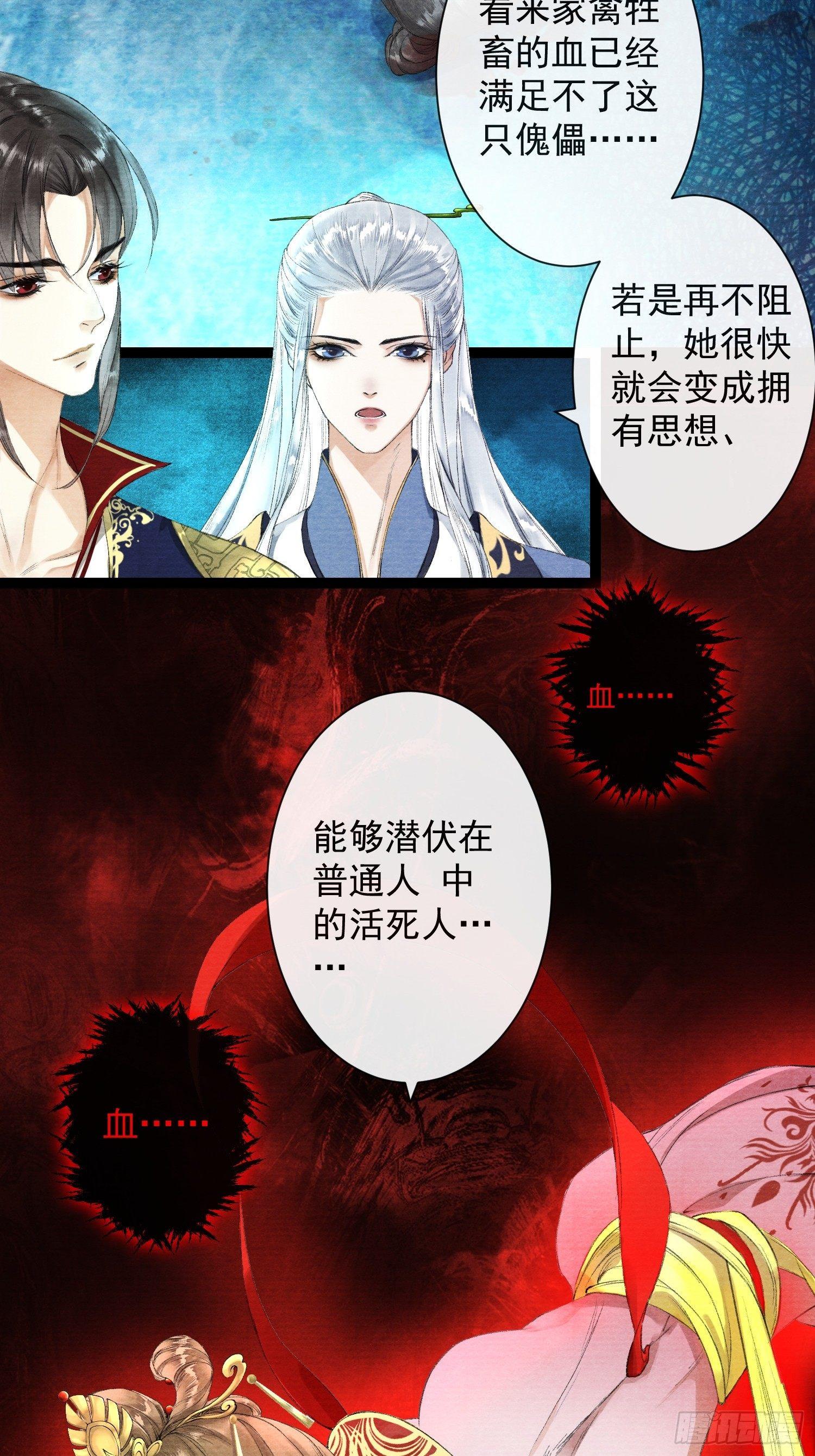 第32话 妖孽作祟(1/2)-第36话