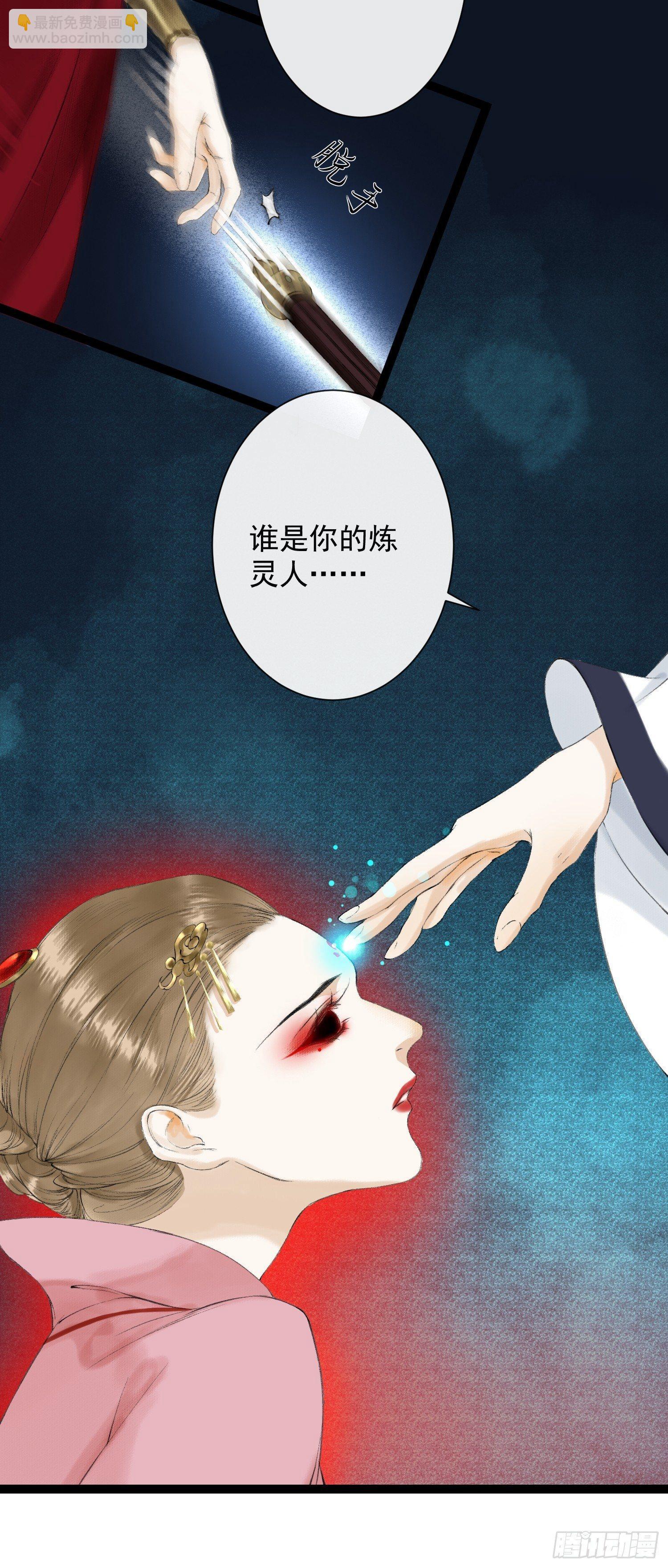 第32话 妖孽作祟(1/2)-第36话