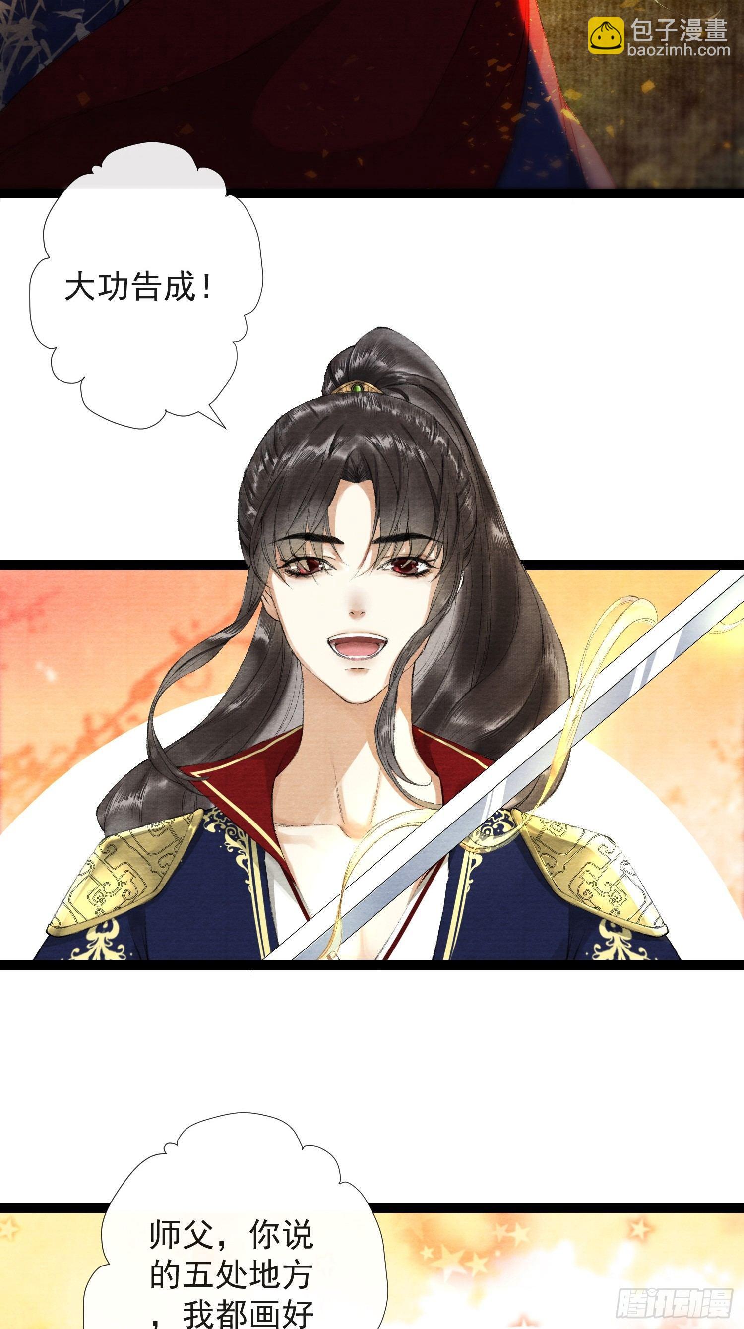 第32话 妖孽作祟(1/2)-第36话