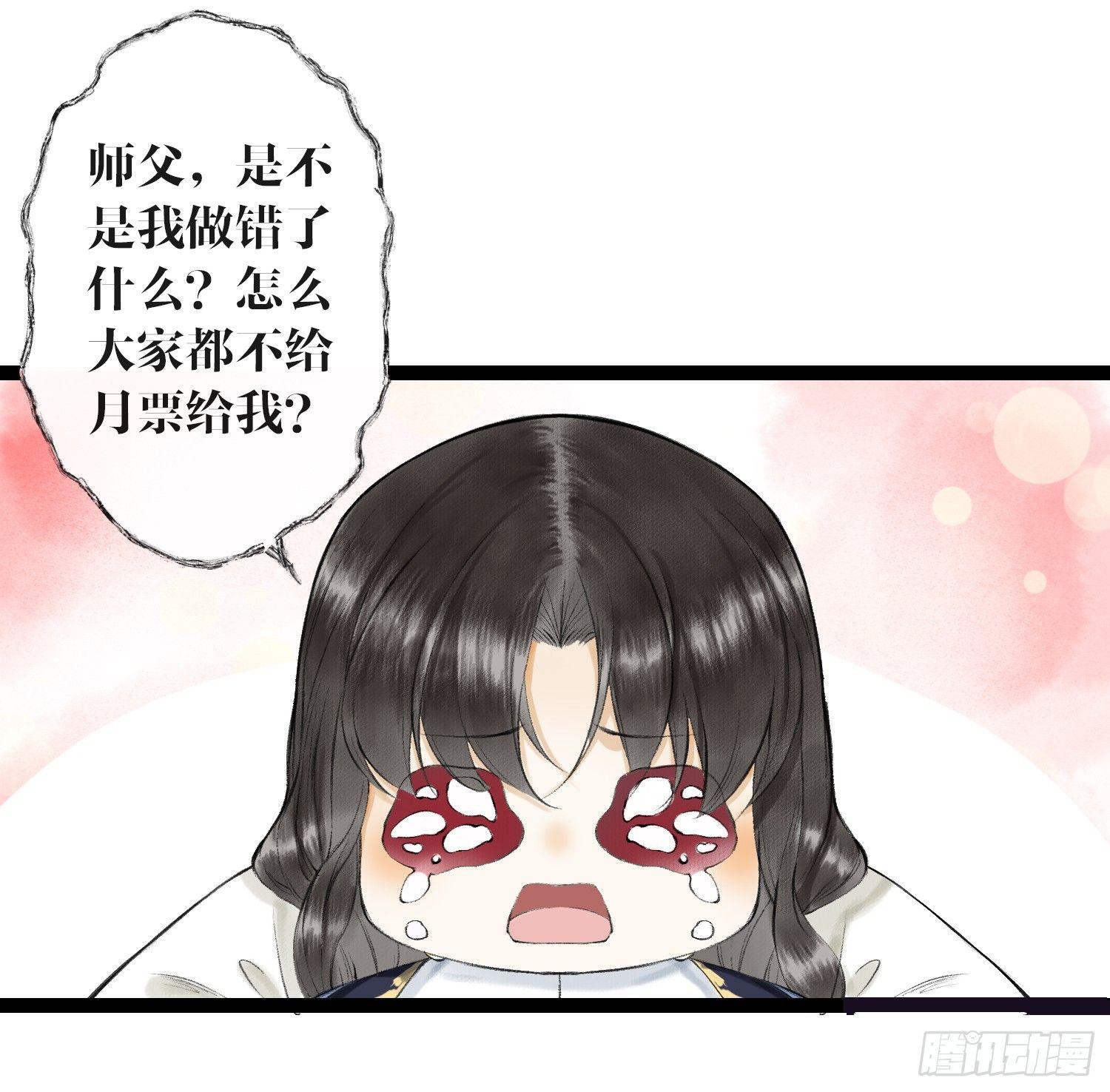 第32话 妖孽作祟(1/2)-第36话