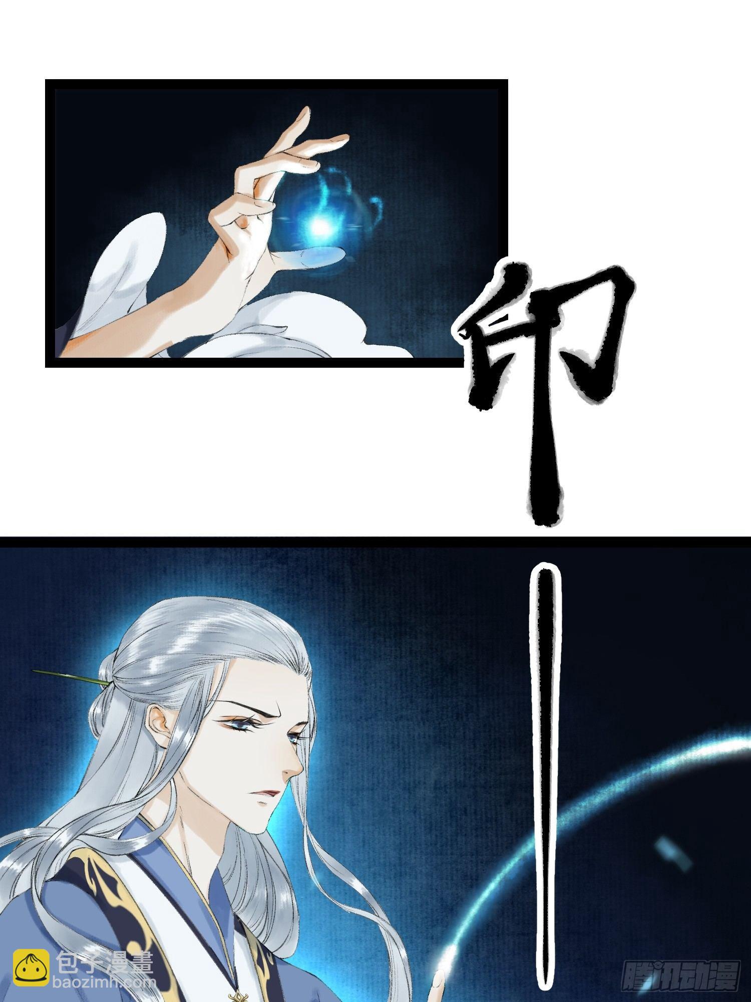 第32话 妖孽作祟(1/2)-第36话