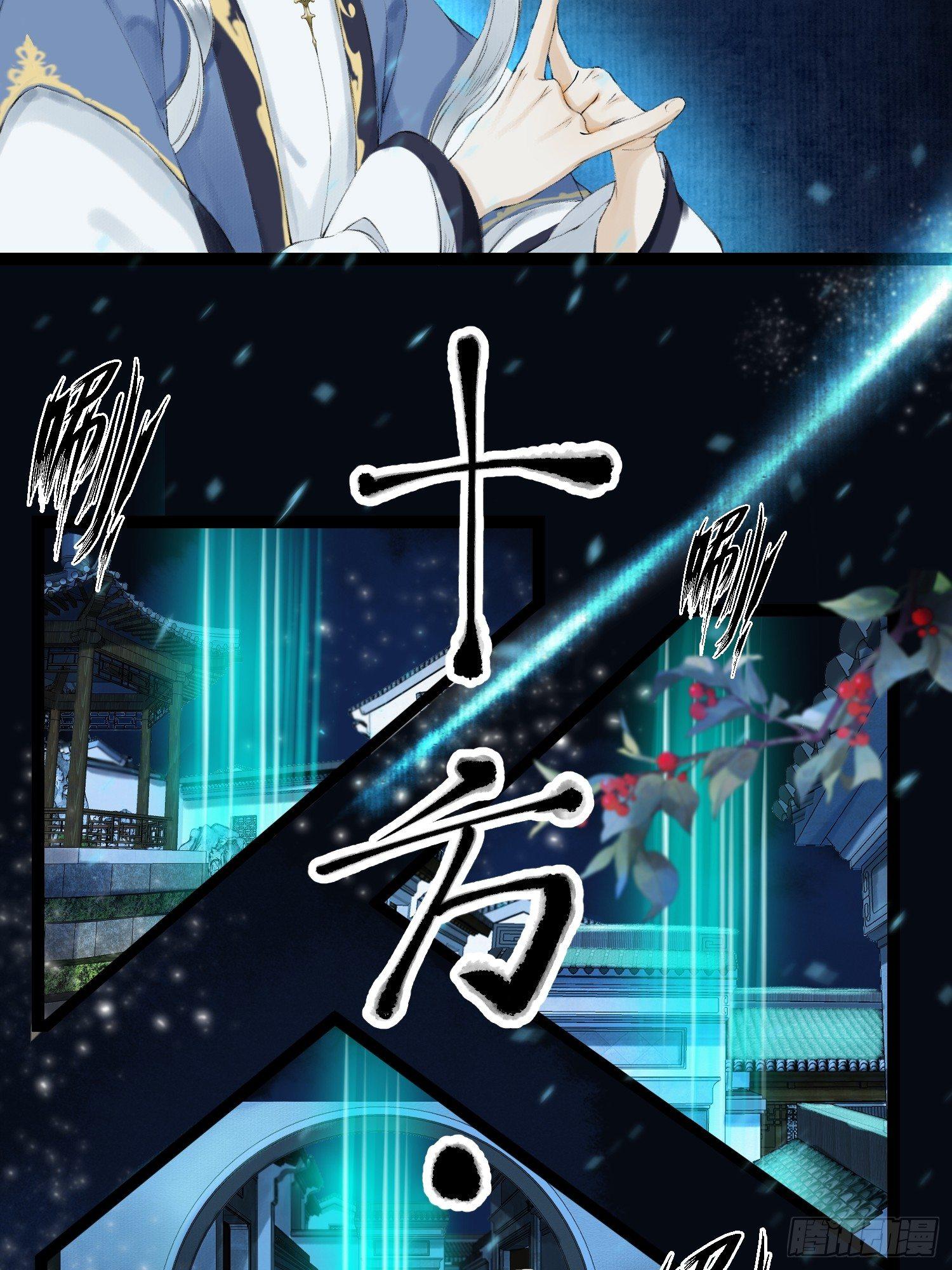 第32话 妖孽作祟(1/2)-第36话