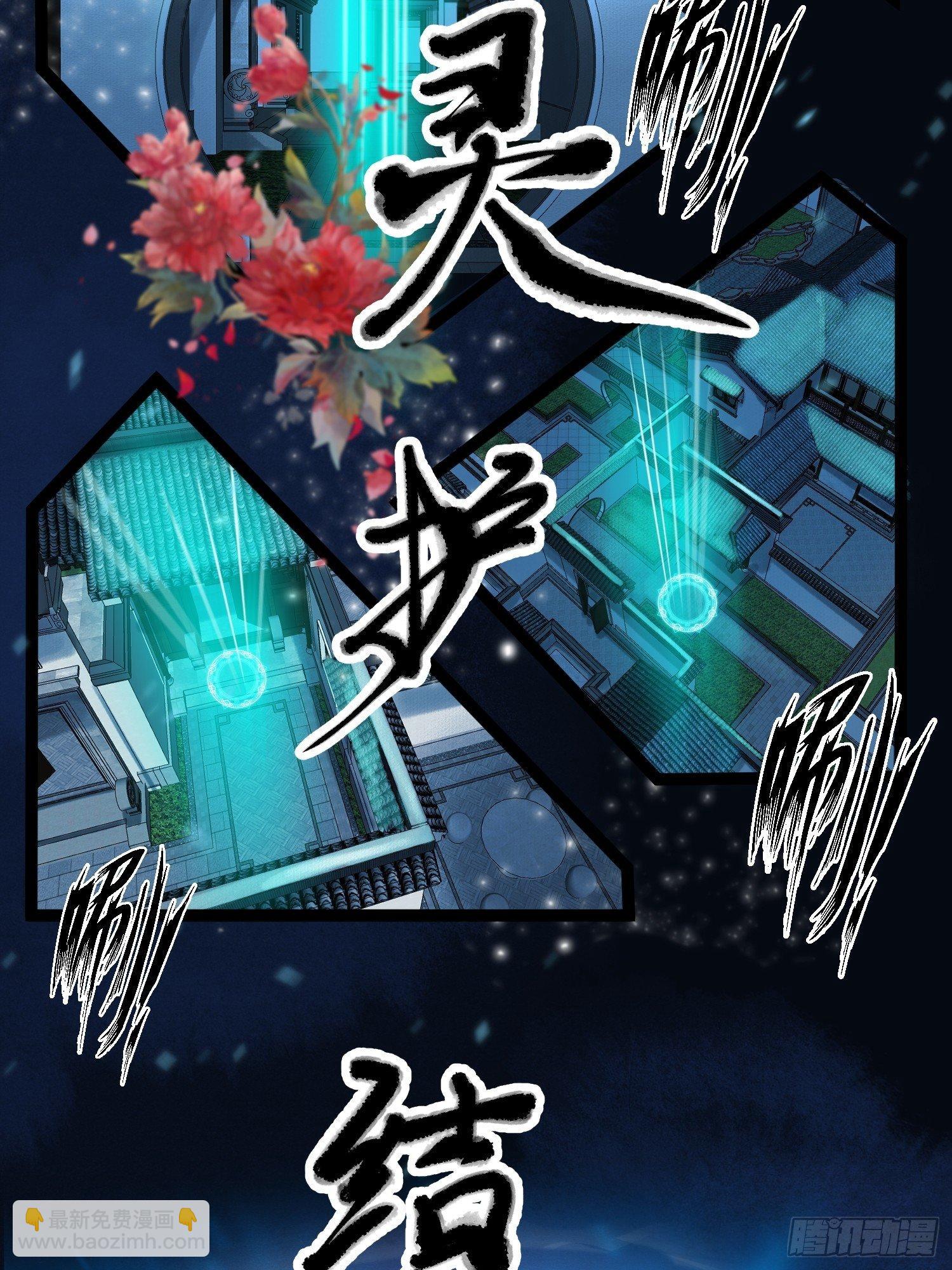 第32话 妖孽作祟(1/2)-第36话