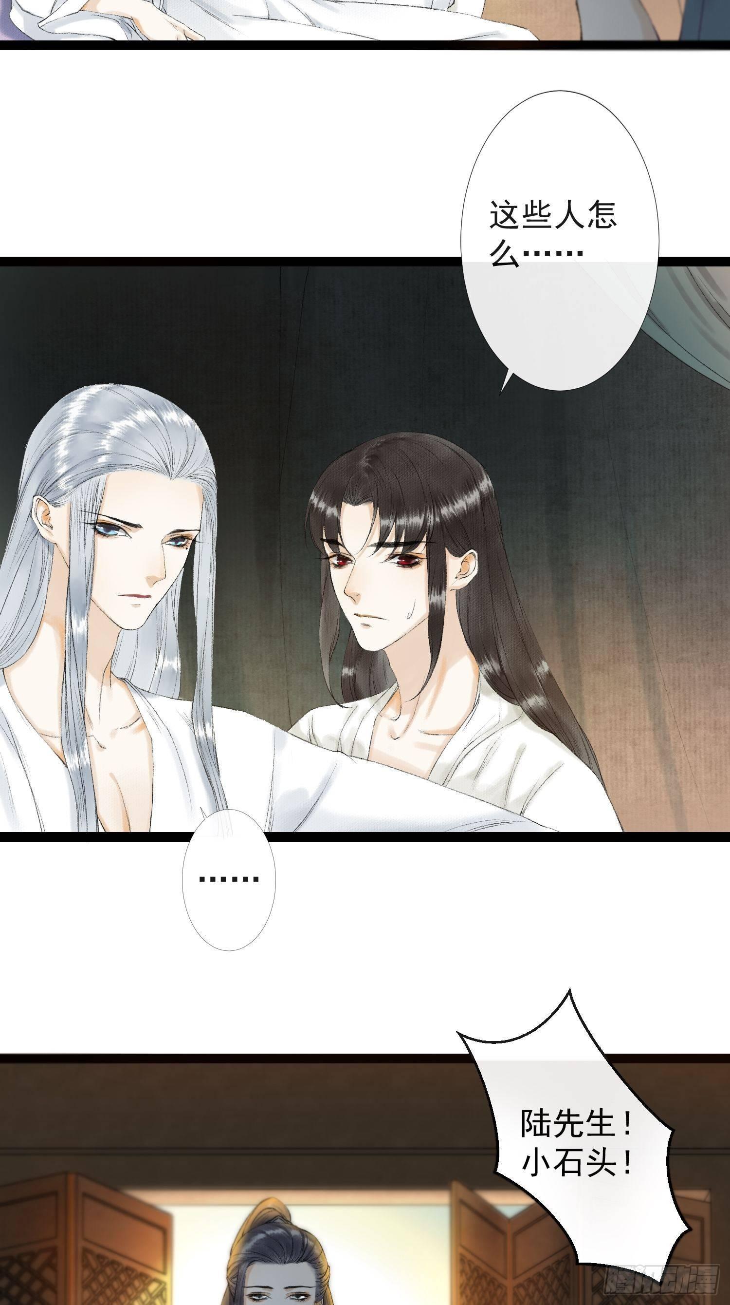 第34话 深夜相拥-第38话