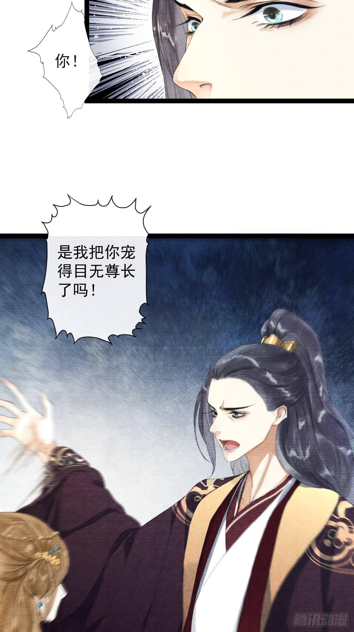 第34话 深夜相拥-第38话