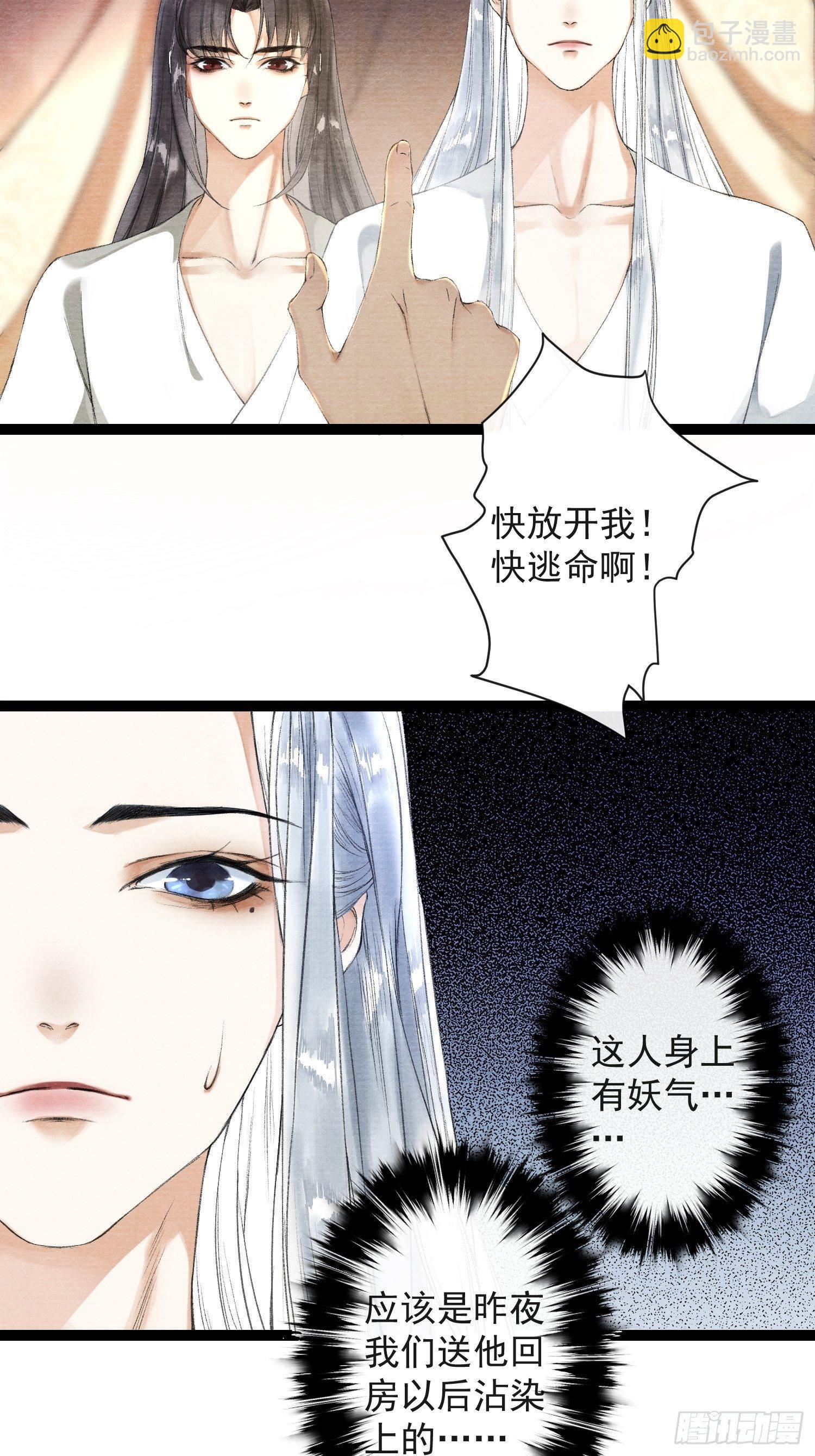 第34话 深夜相拥-第38话