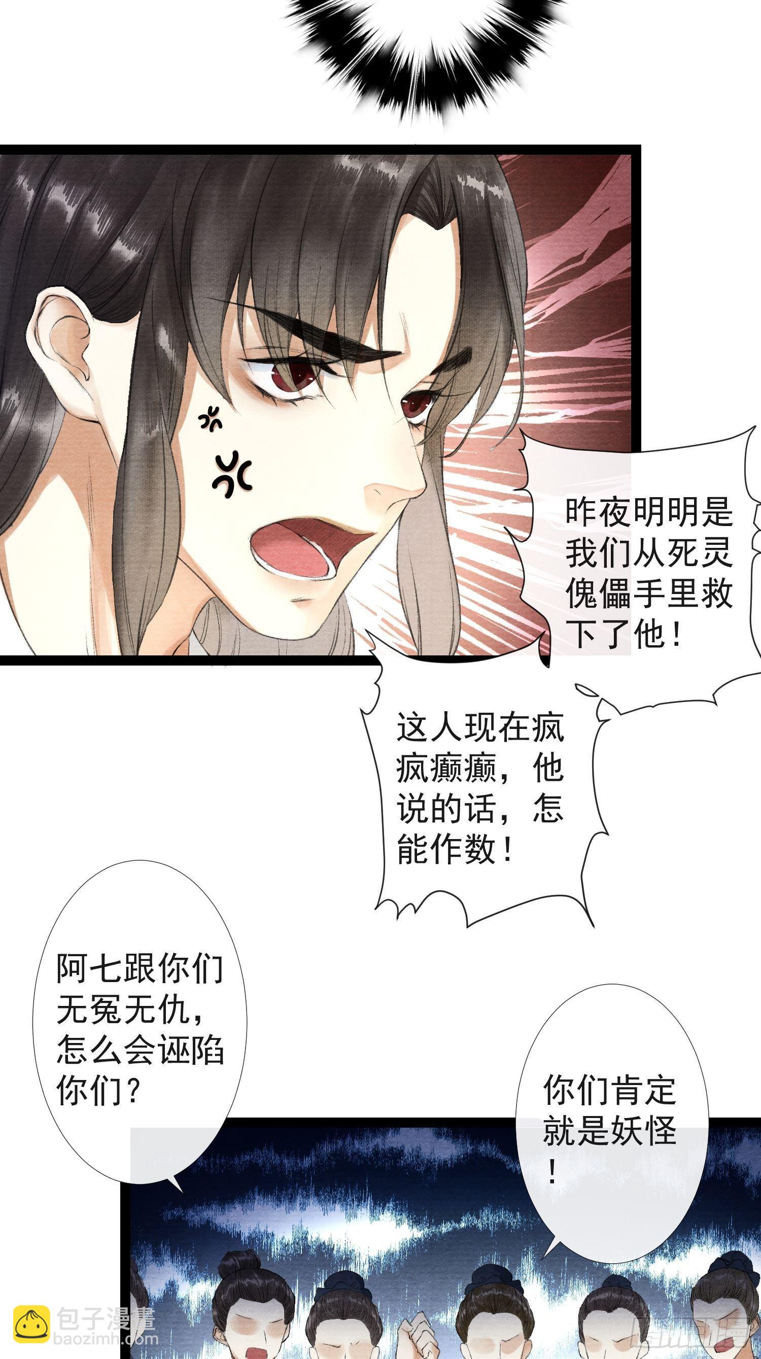 第34话 深夜相拥-第38话