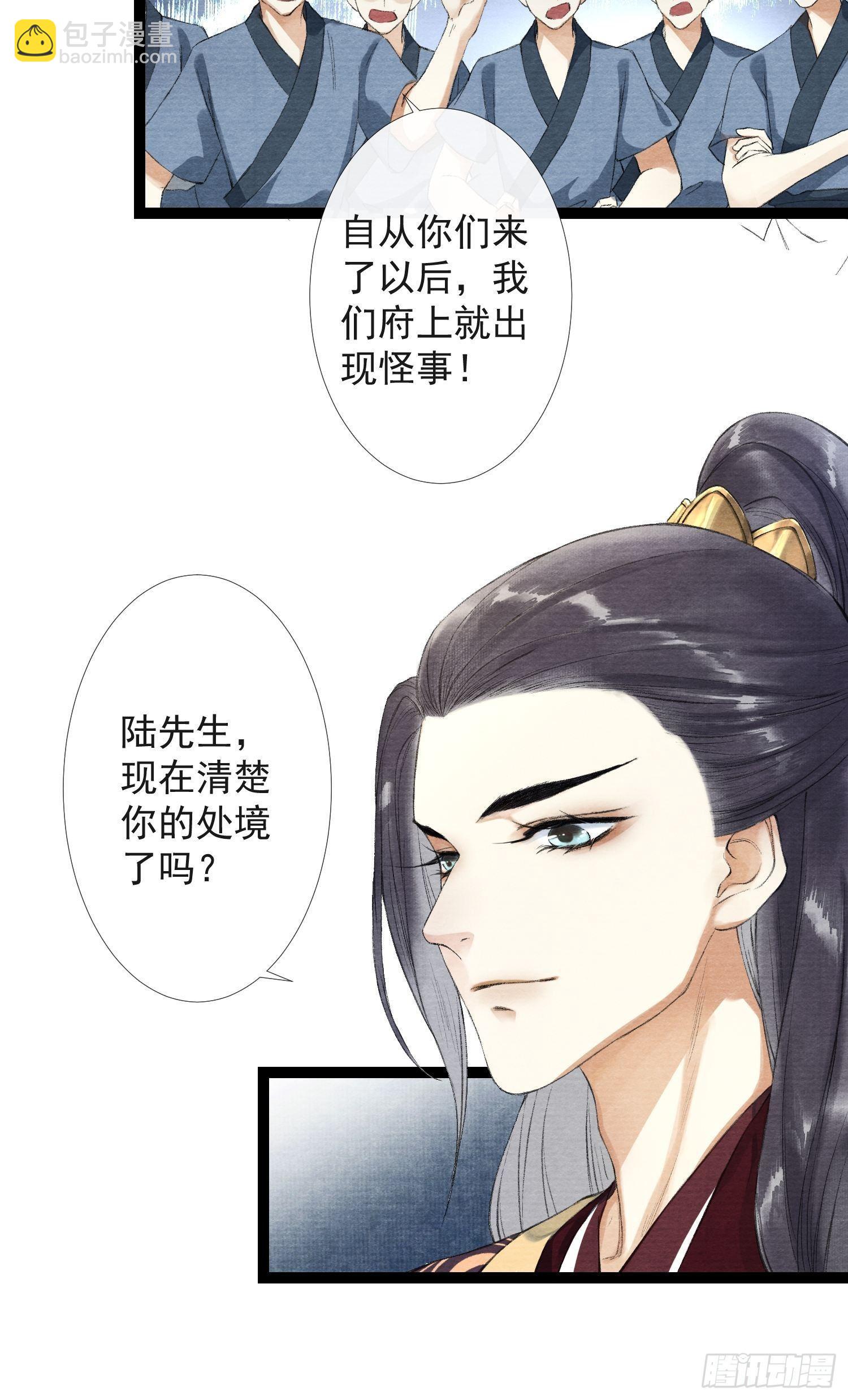 第34话 深夜相拥-第38话