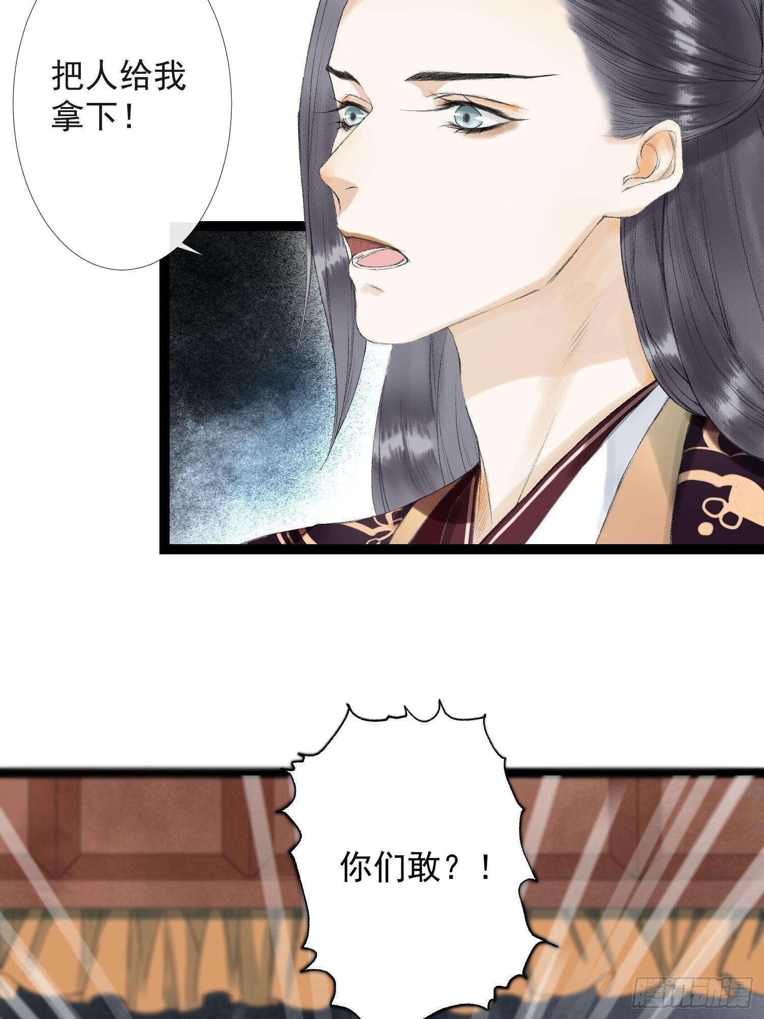 第34话 深夜相拥-第38话