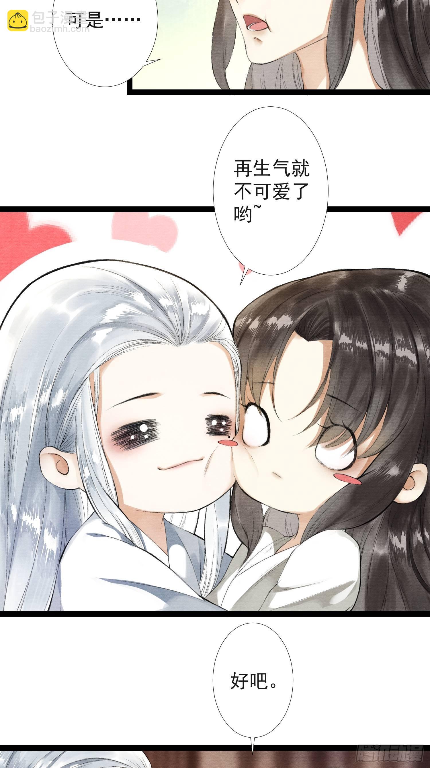 第34话 深夜相拥-第38话