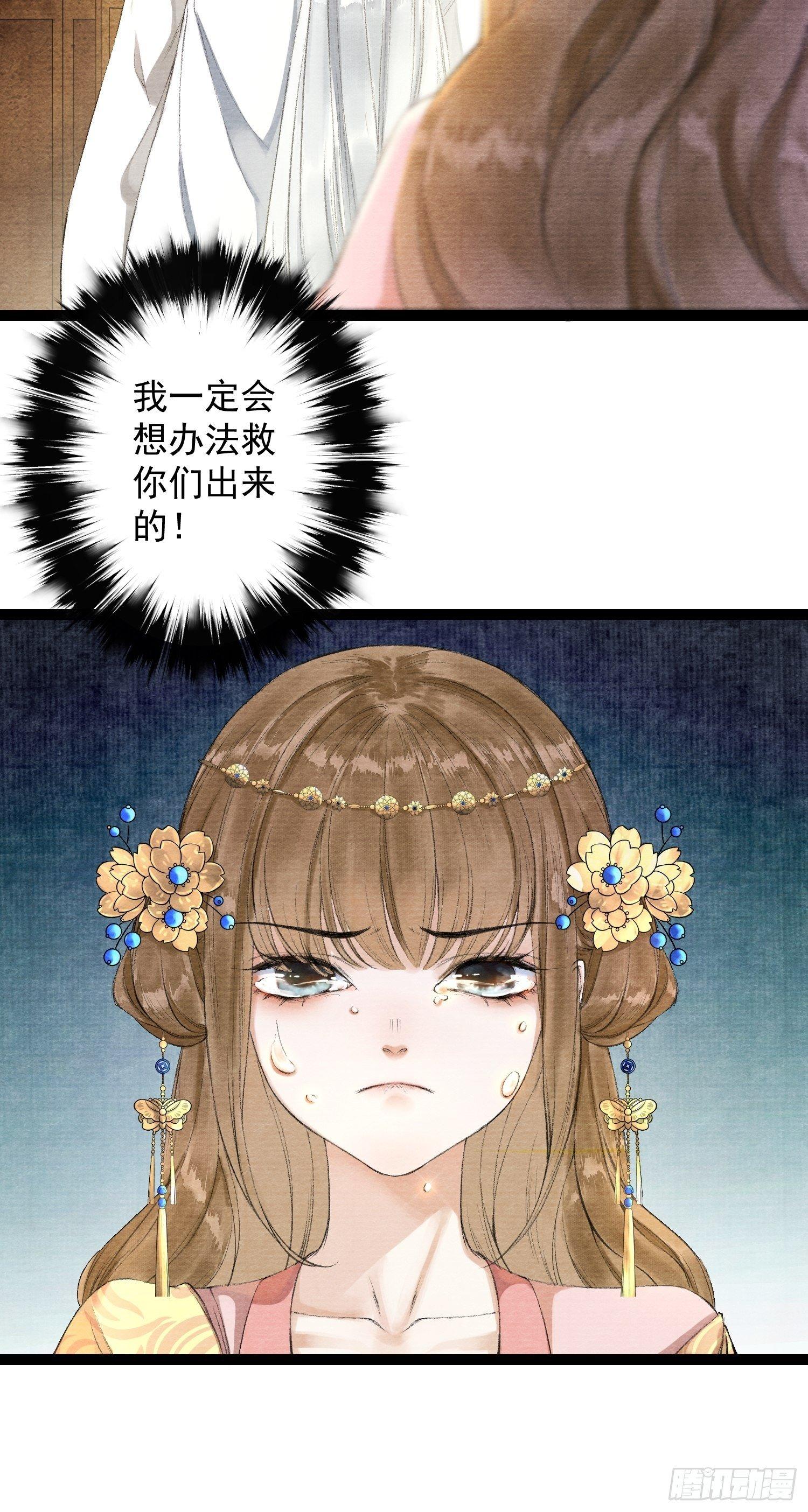 第34话 深夜相拥-第38话