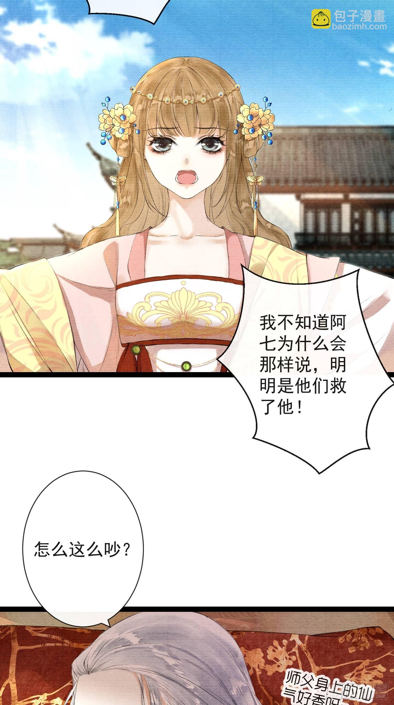 第34话 深夜相拥-第38话