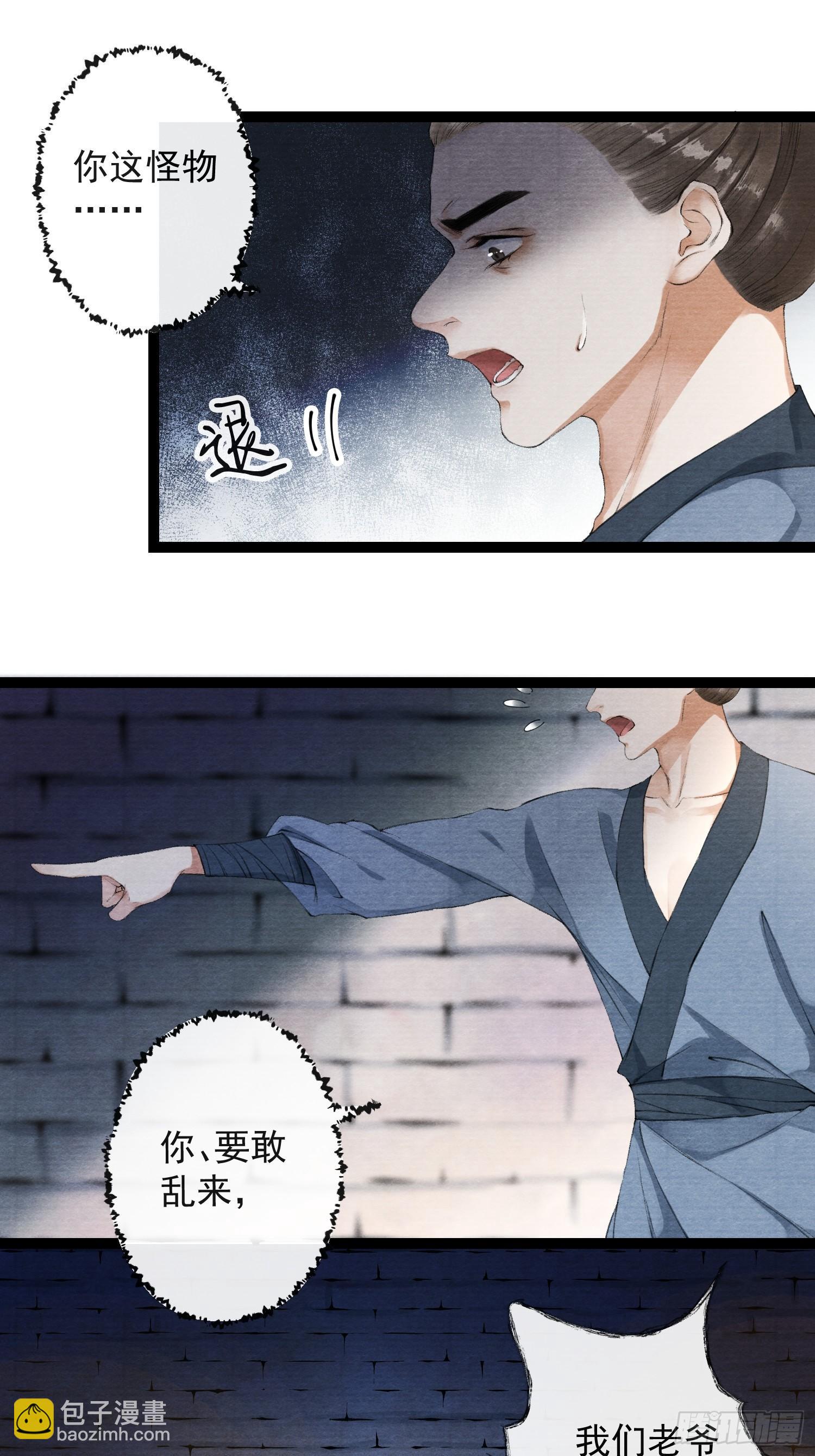 第35话 共入地牢-第40话