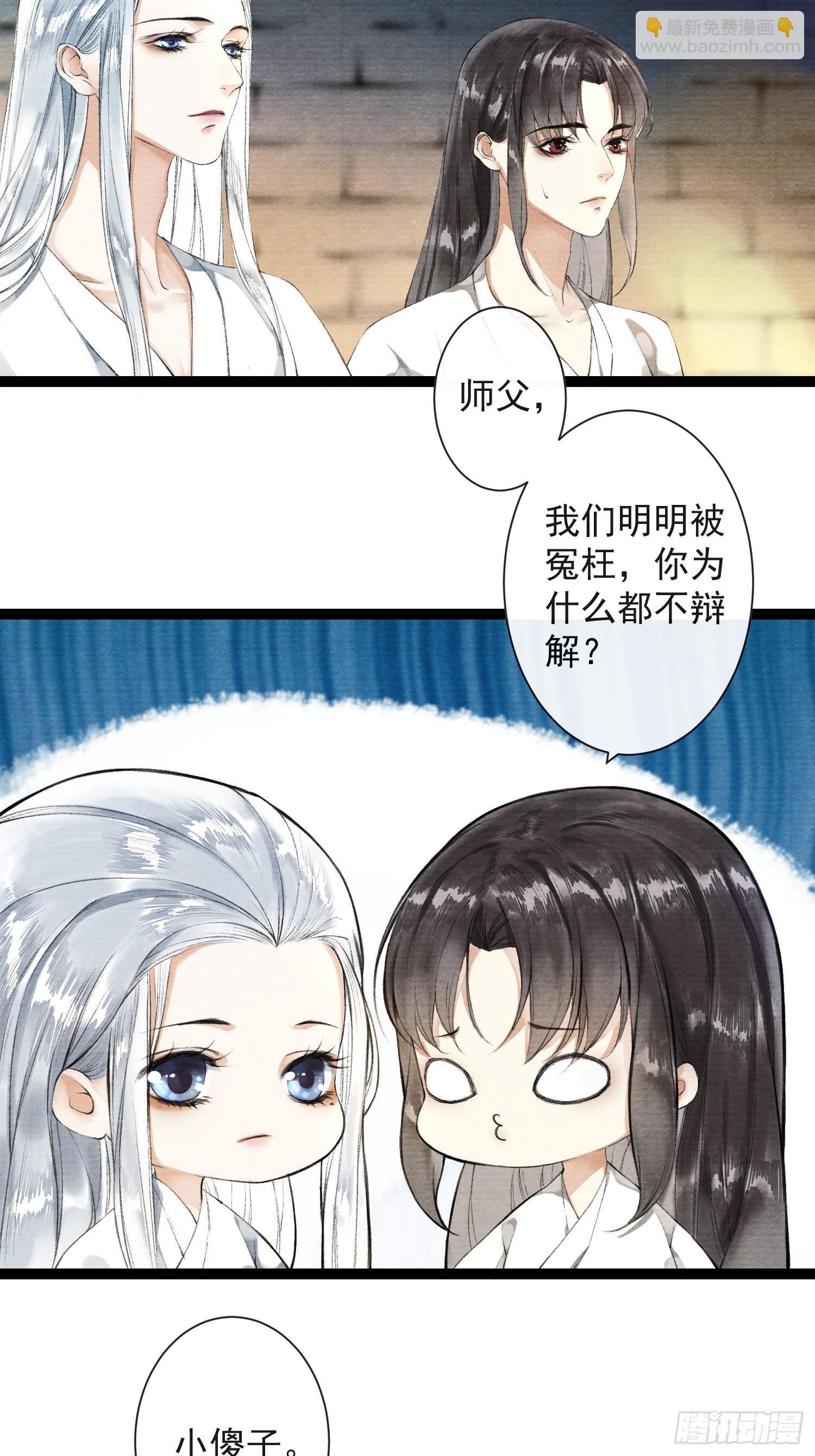 第35话 共入地牢-第40话