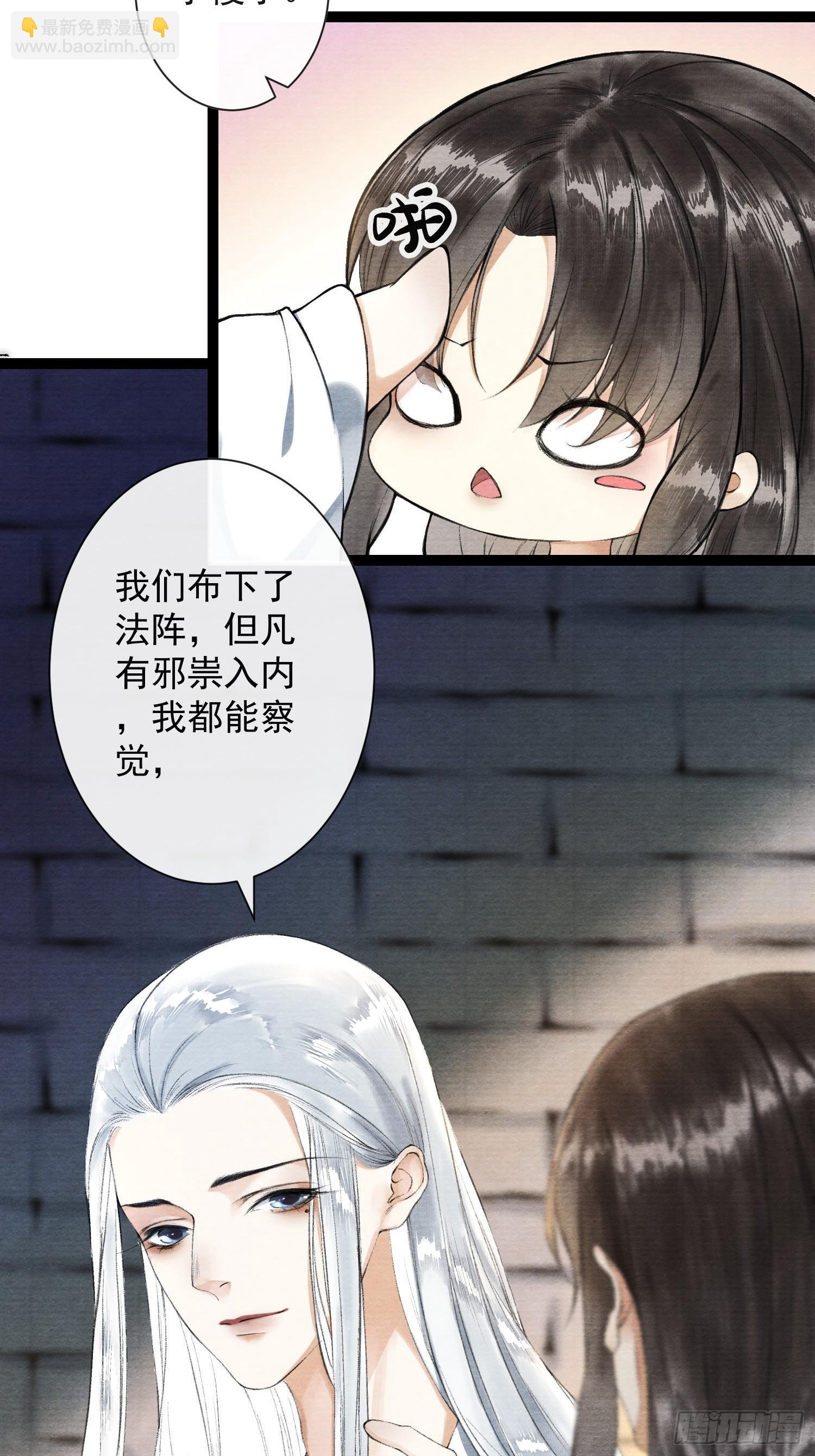 第35话 共入地牢-第40话