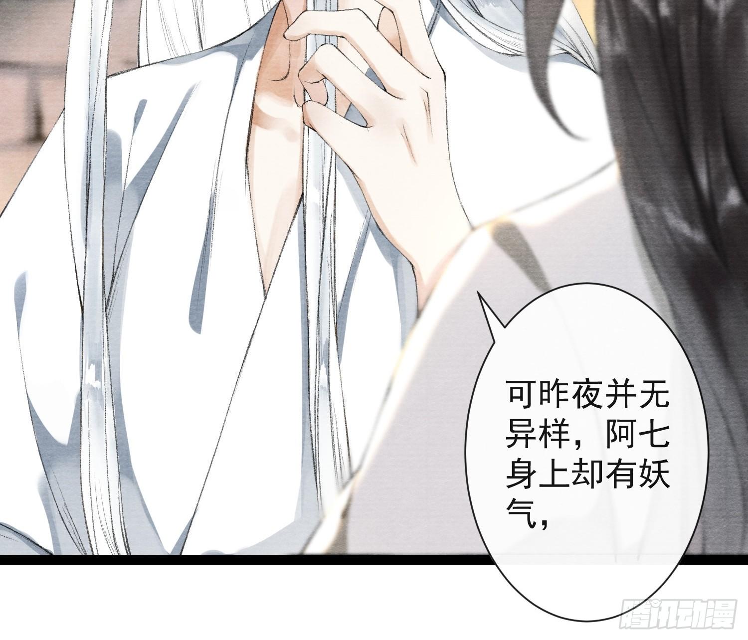 第35话 共入地牢-第40话