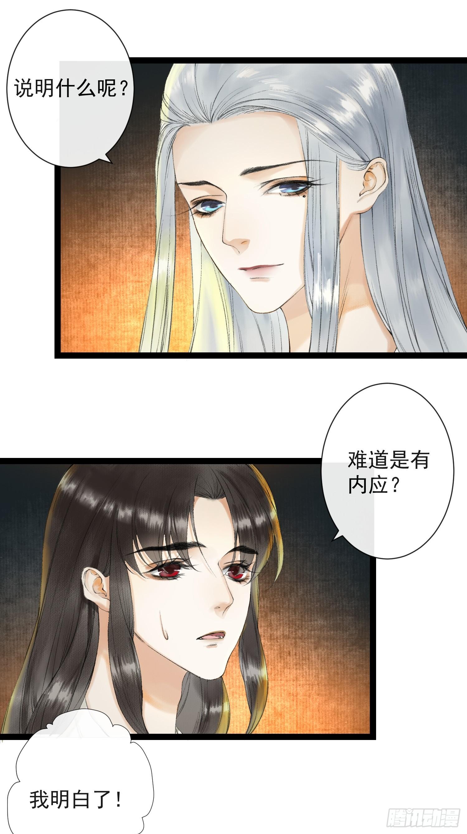 第35话 共入地牢-第40话