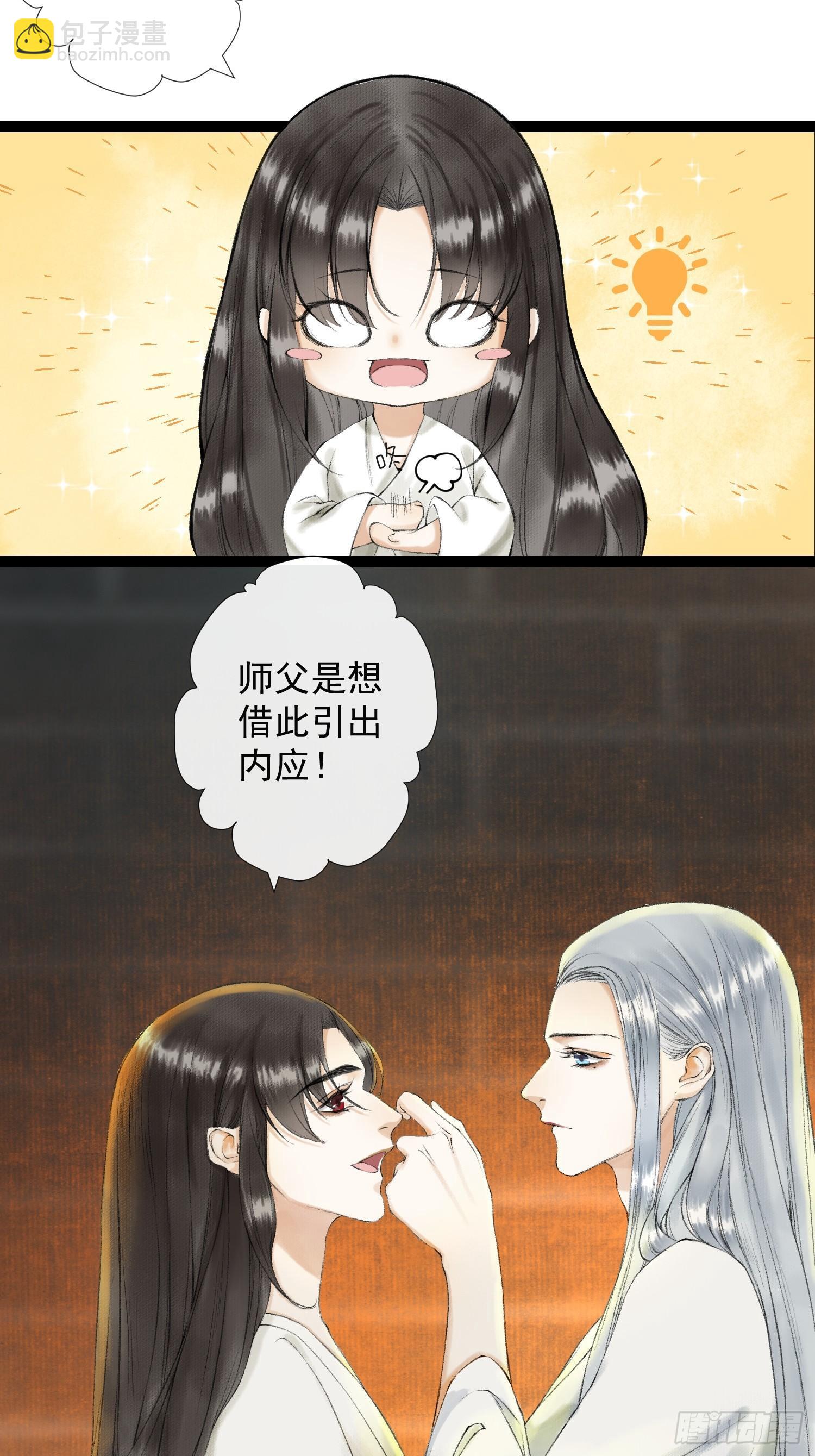 第35话 共入地牢-第40话