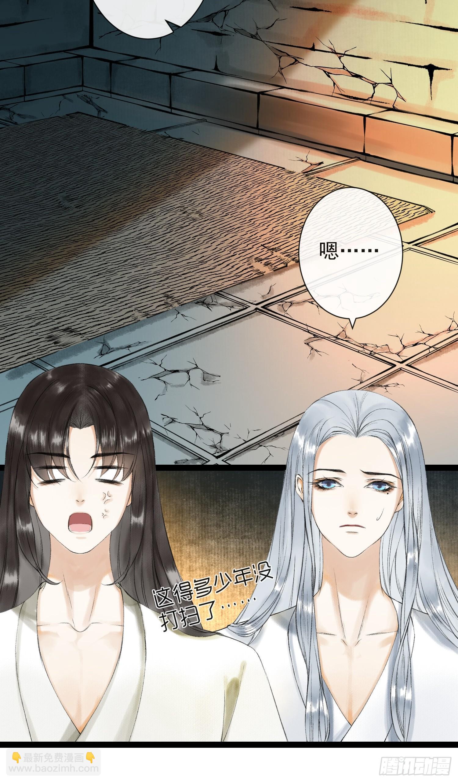 第35话 共入地牢-第40话