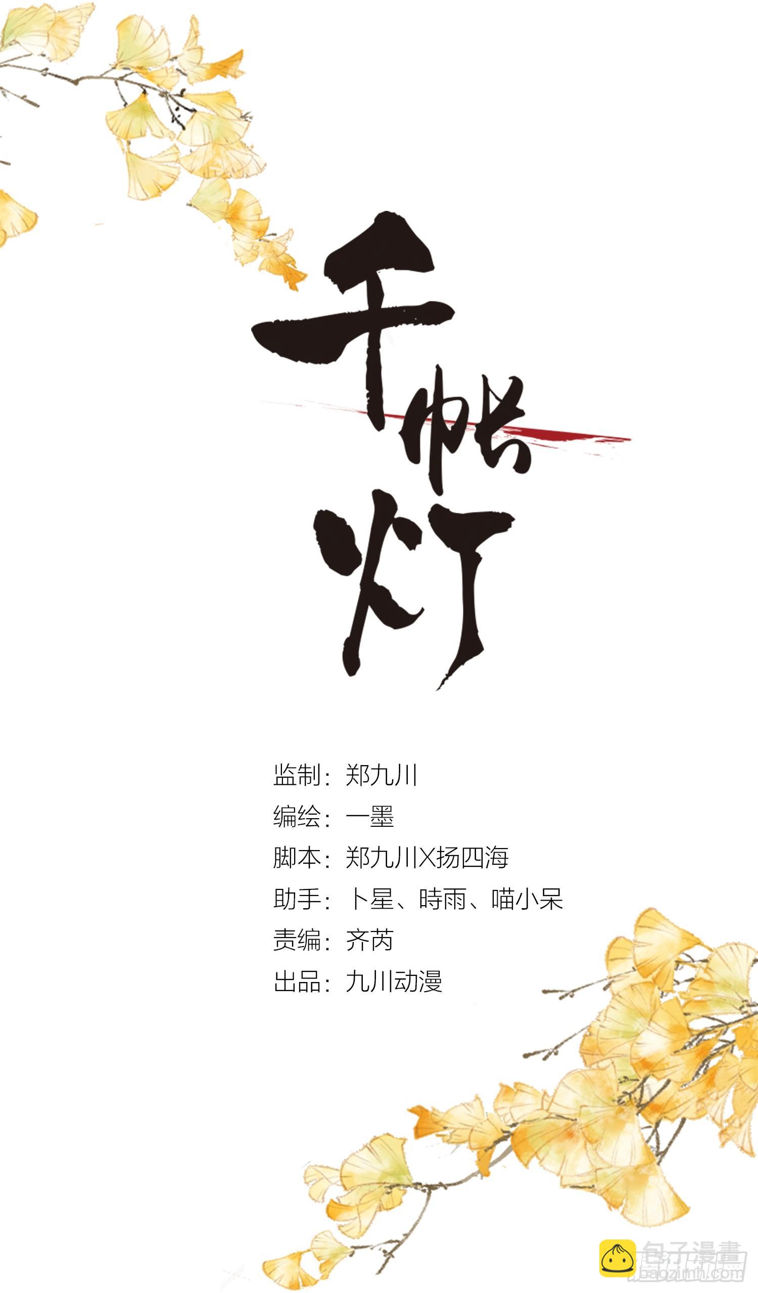 第35话 共入地牢-第40话