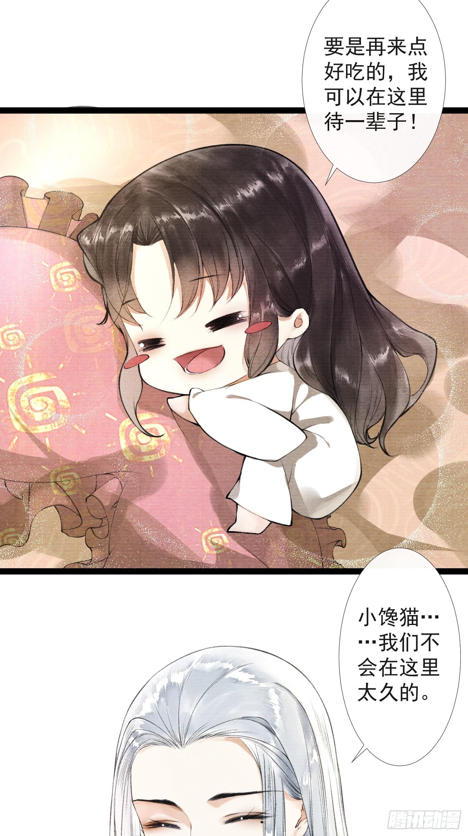 第35话 共入地牢-第40话