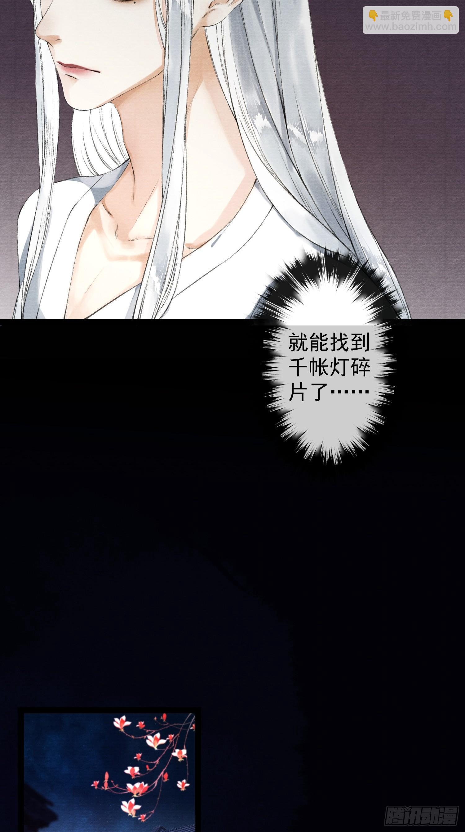 第35话 共入地牢-第40话