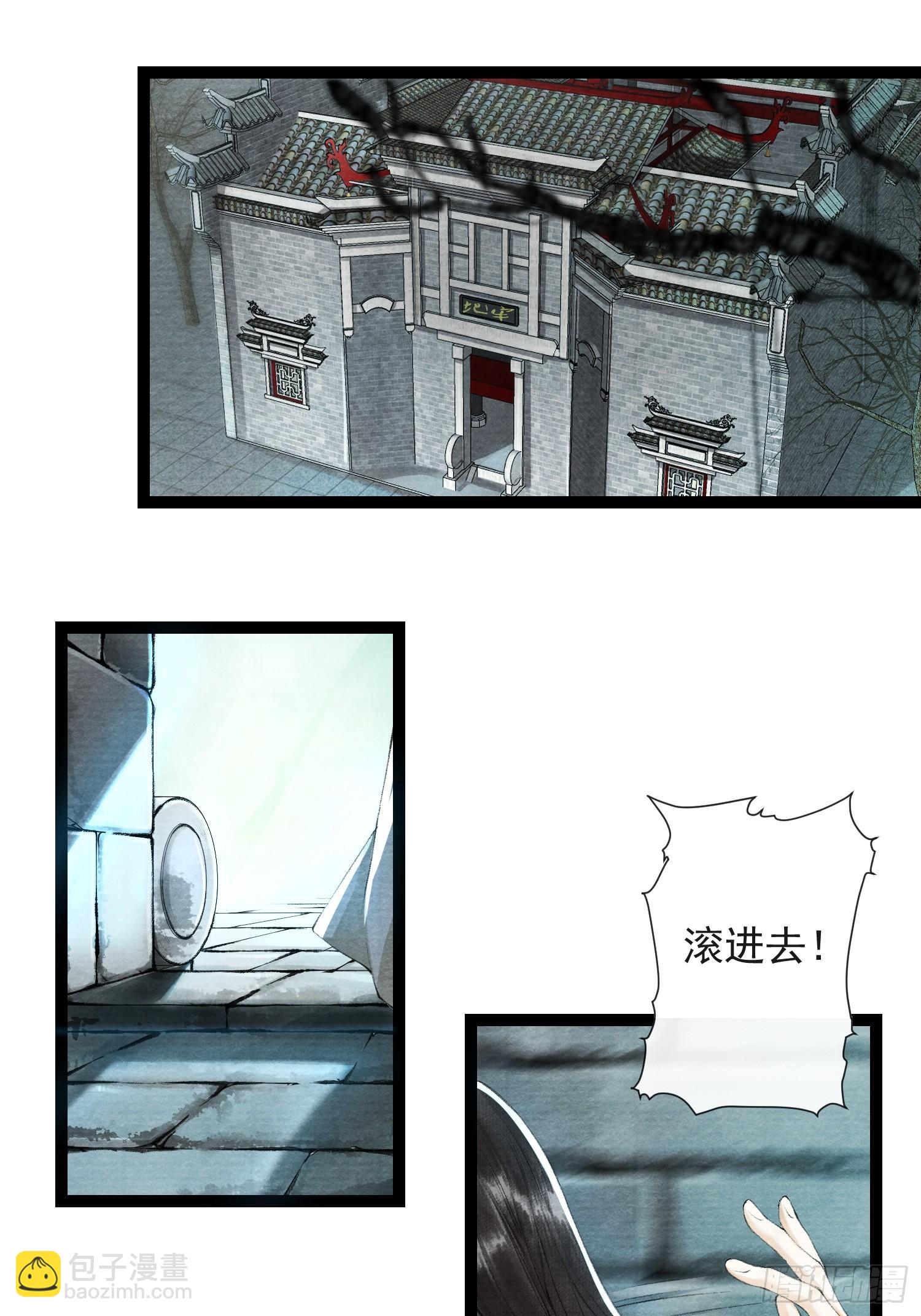 第35话 共入地牢-第40话