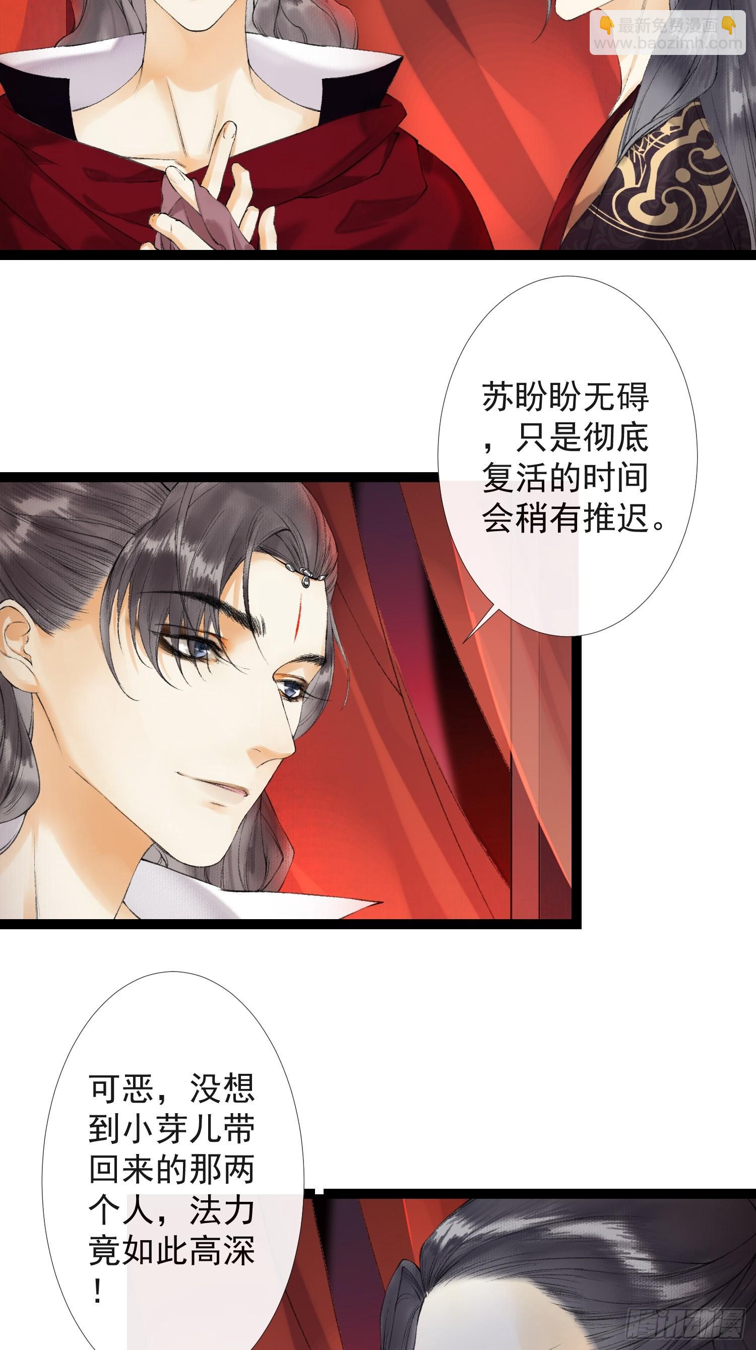 第35话 共入地牢-第40话