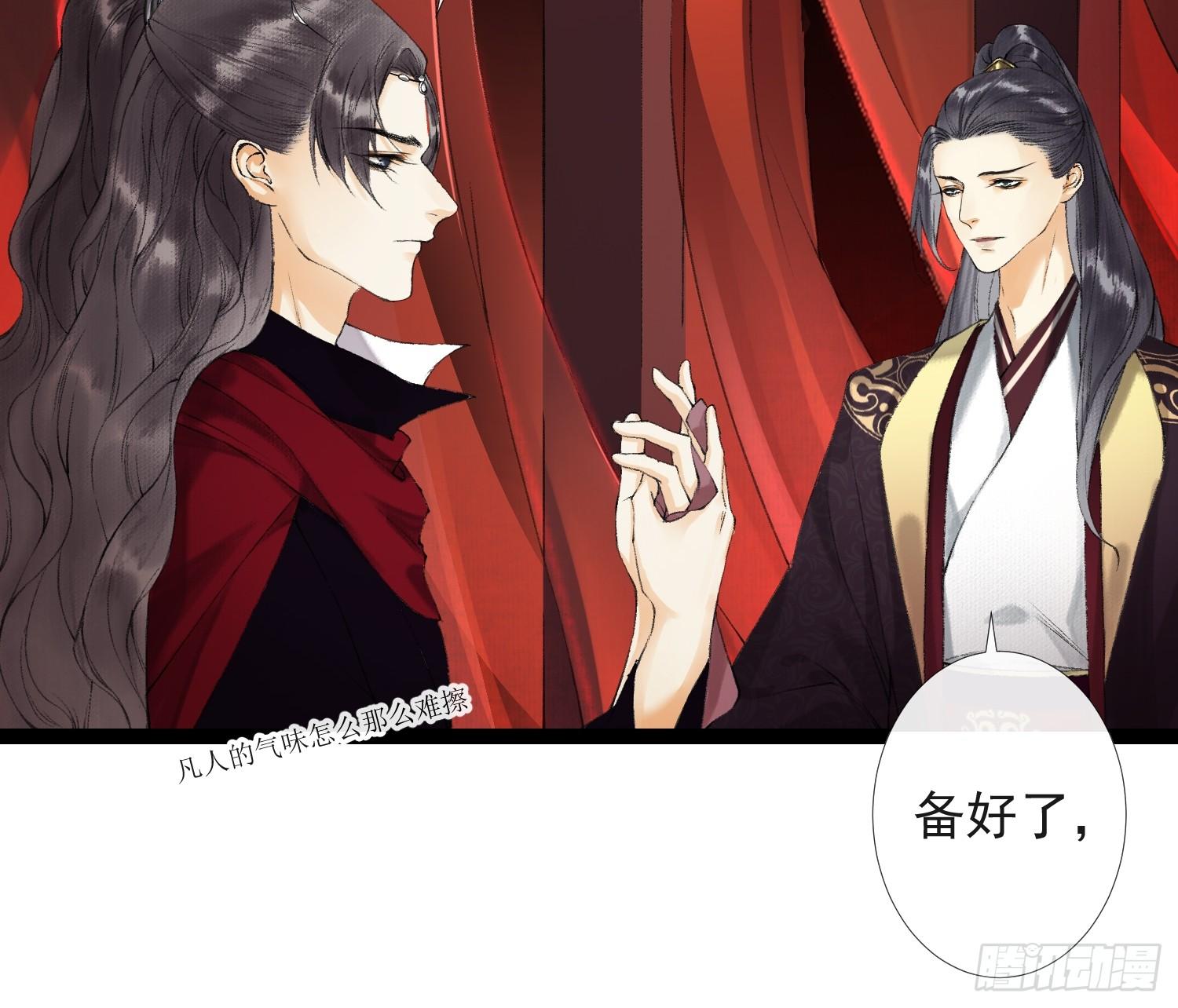 第35话 共入地牢-第40话