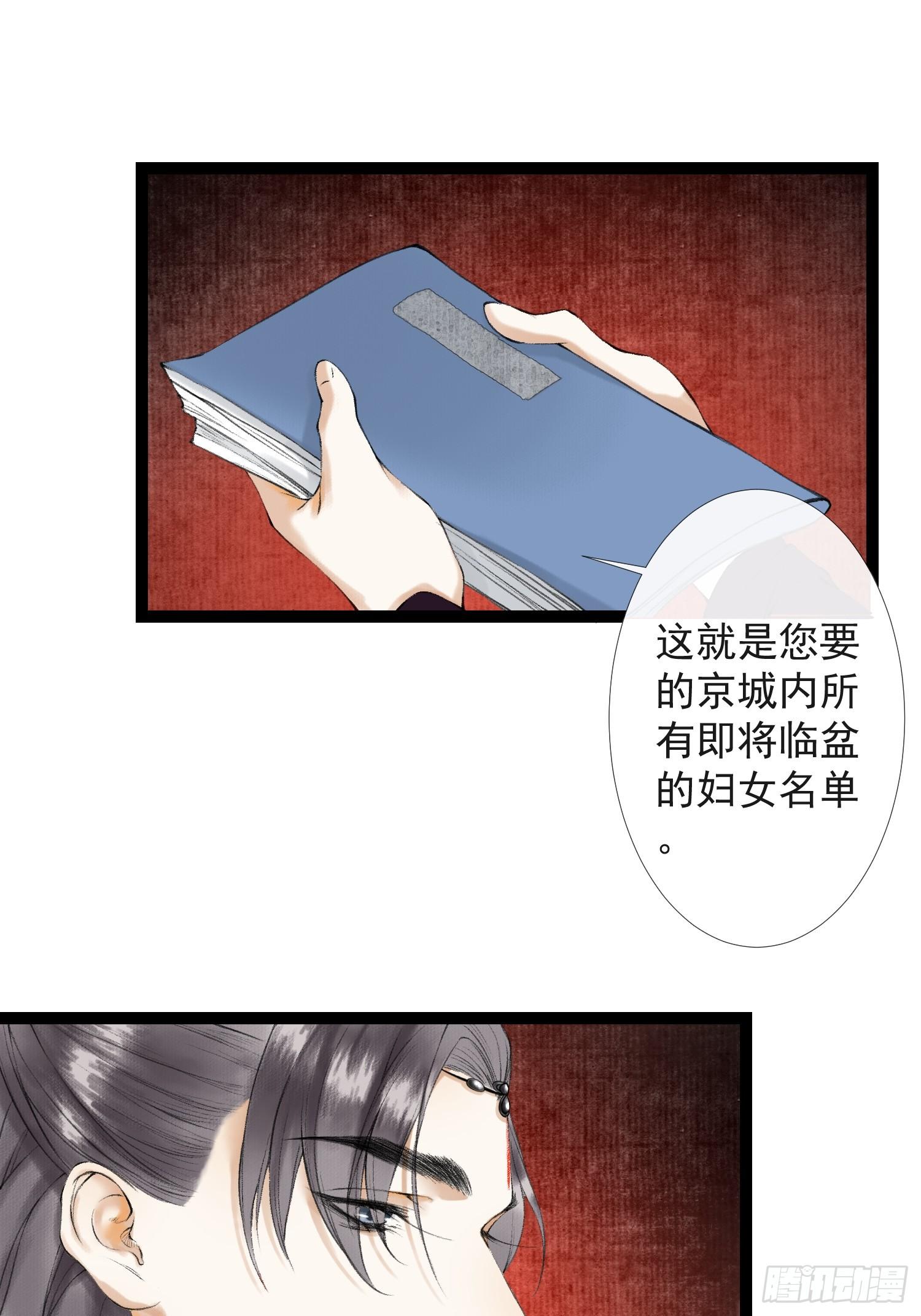 第35话 共入地牢-第40话