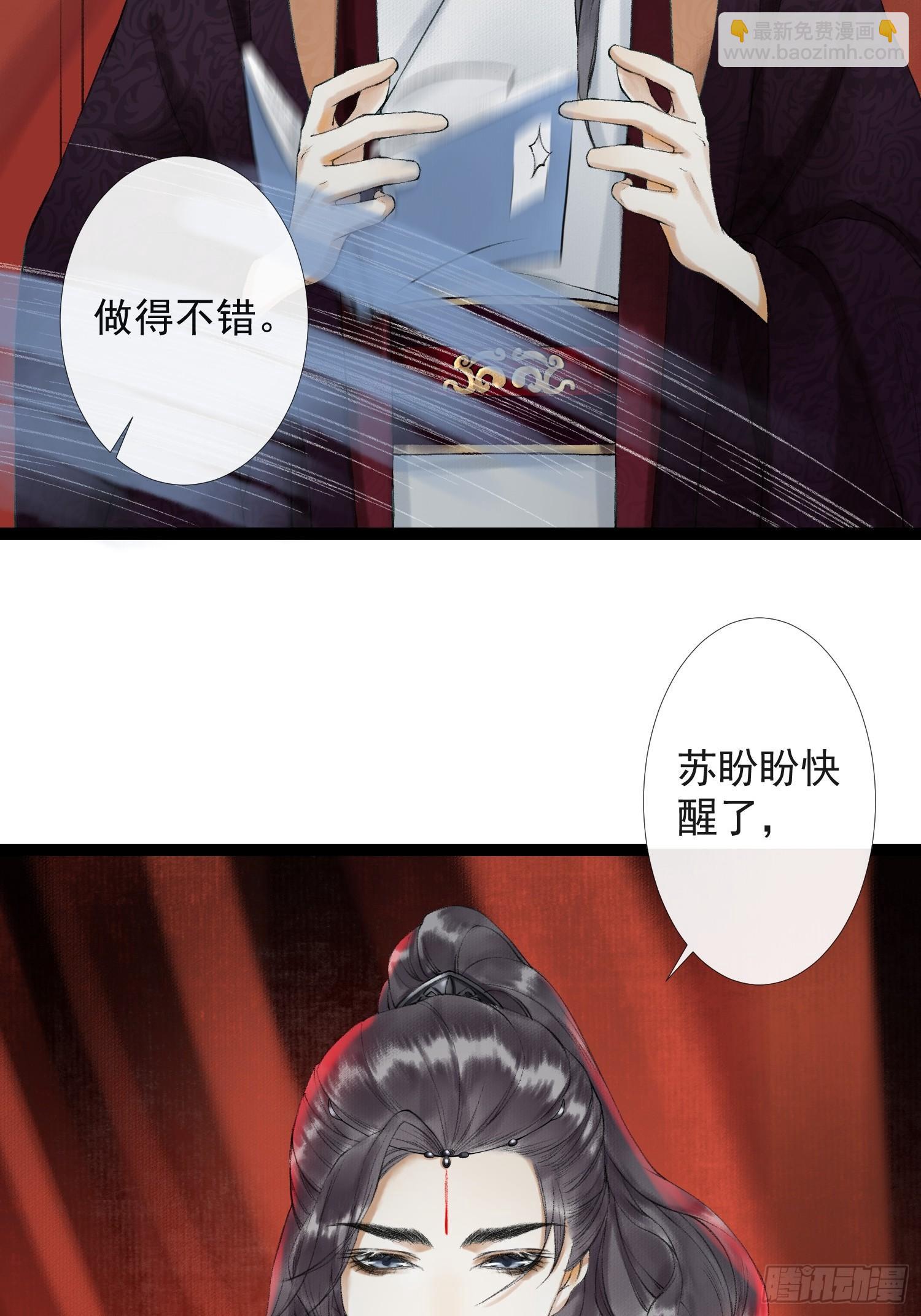 第35话 共入地牢-第40话