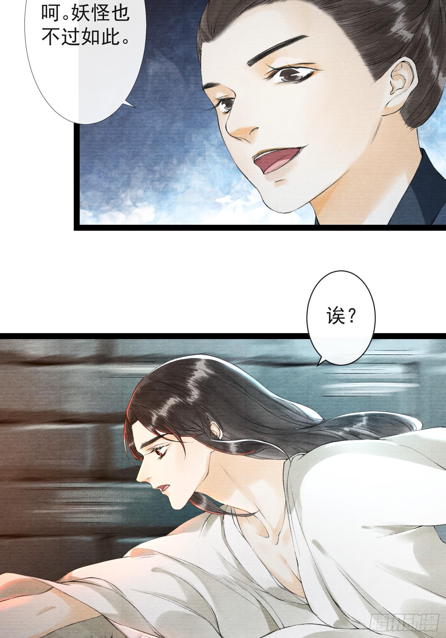 第35话 共入地牢-第40话