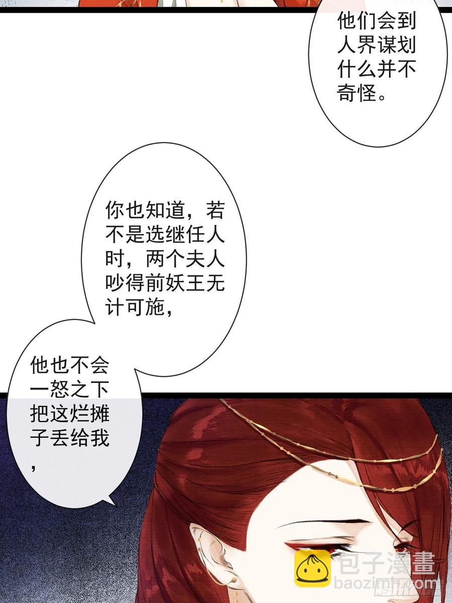 第37话 蔚府炼灵-第42话