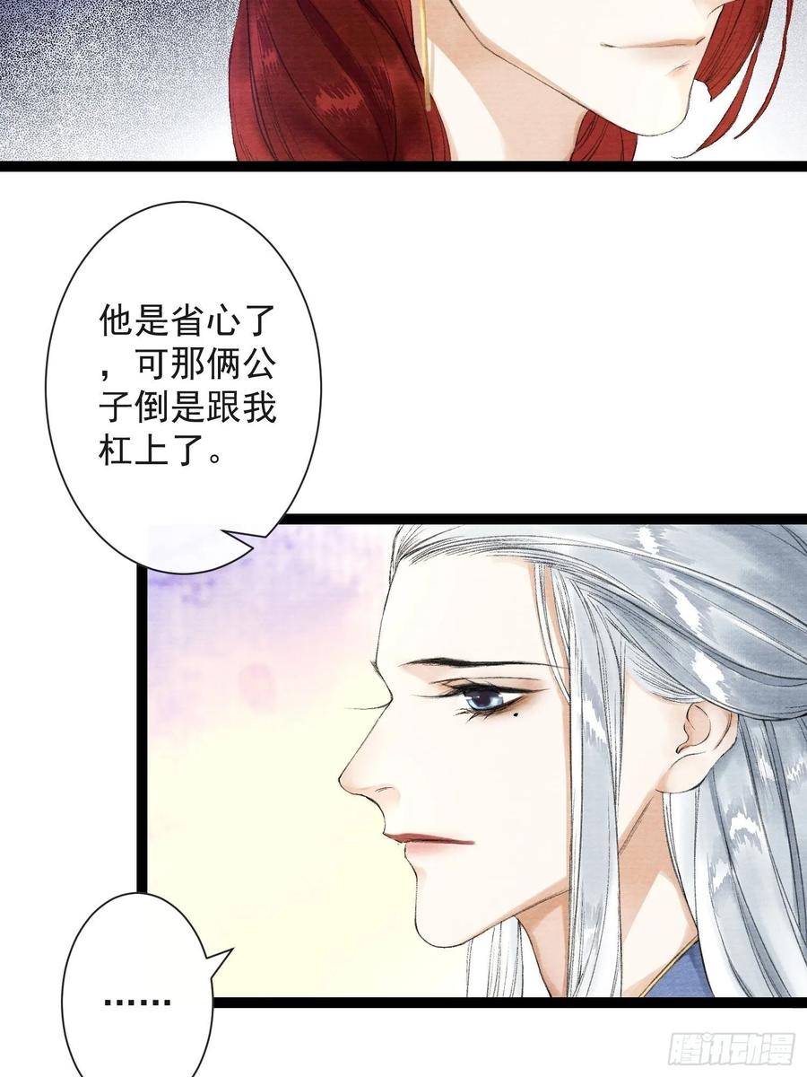 第37话 蔚府炼灵-第42话