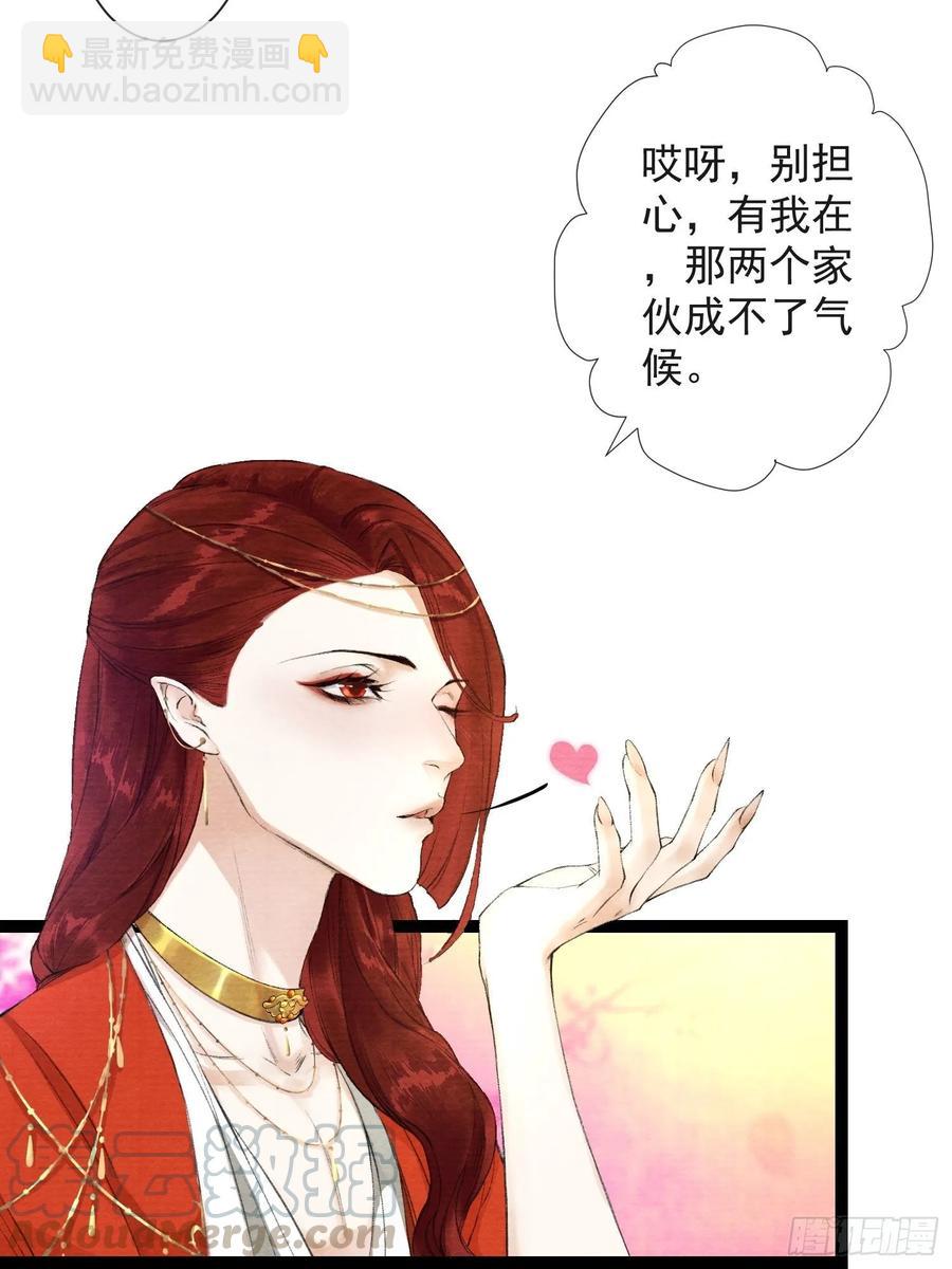 第37话 蔚府炼灵-第42话