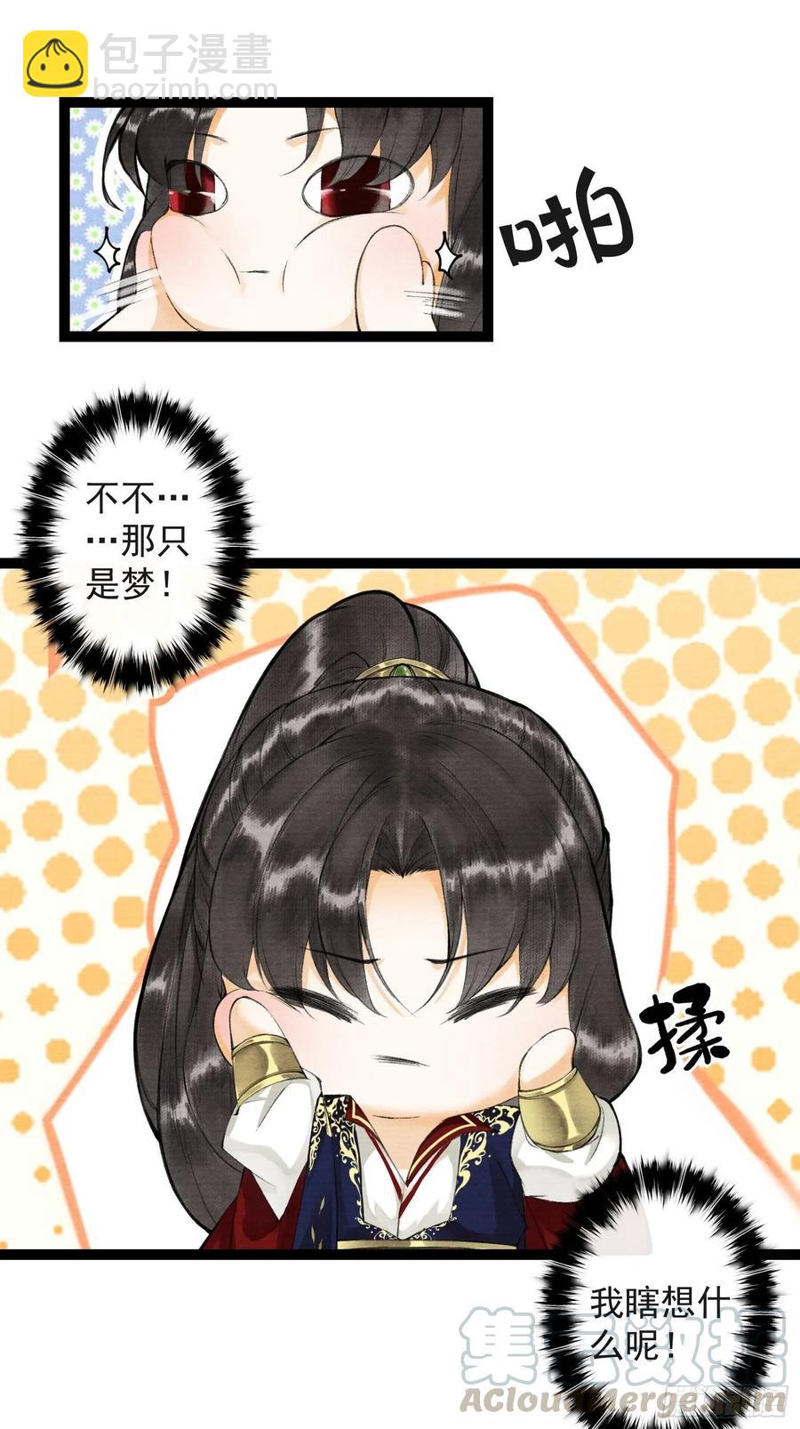 第37话 蔚府炼灵-第42话