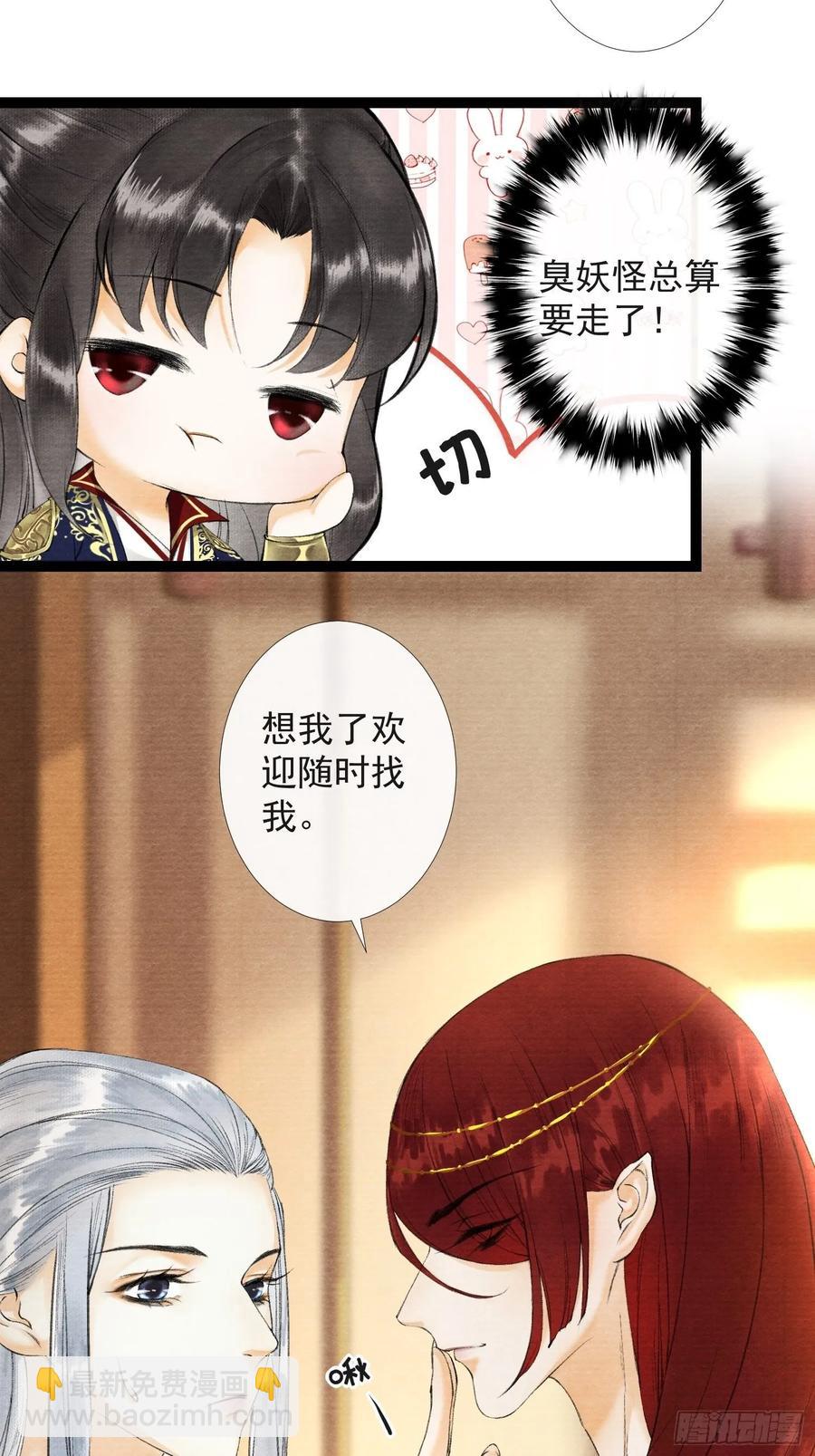 第37话 蔚府炼灵-第42话