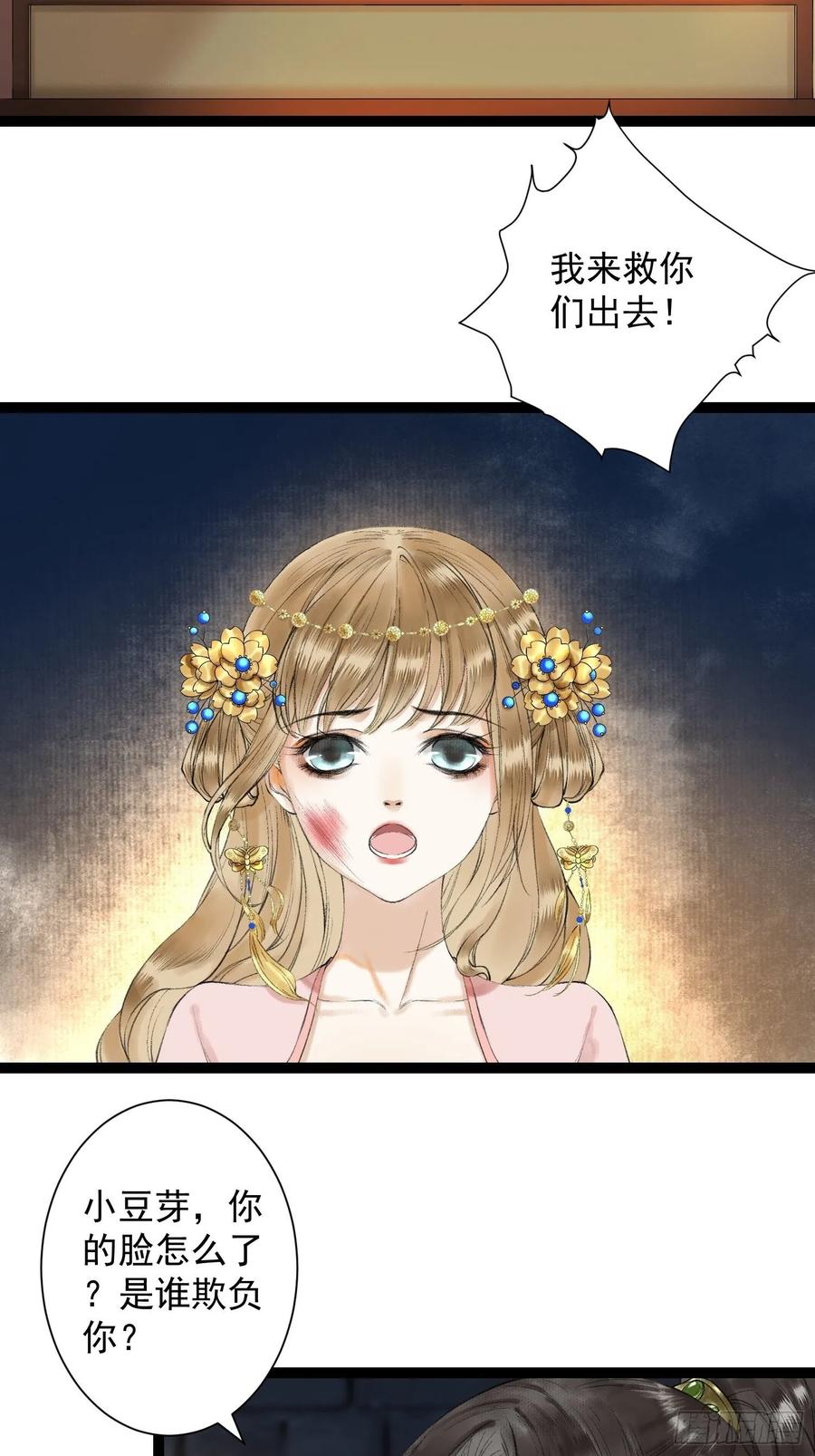 第37话 蔚府炼灵-第42话