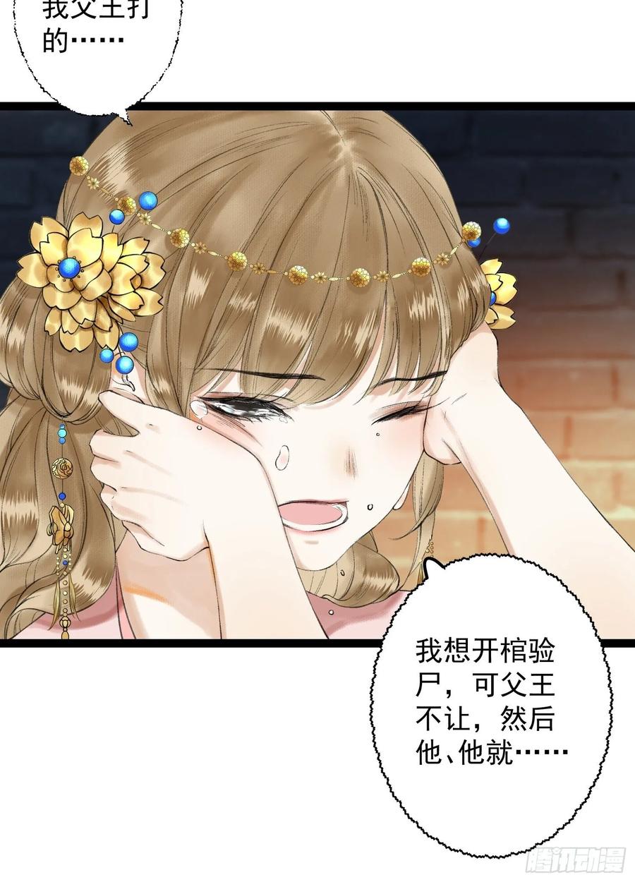 第37话 蔚府炼灵-第42话