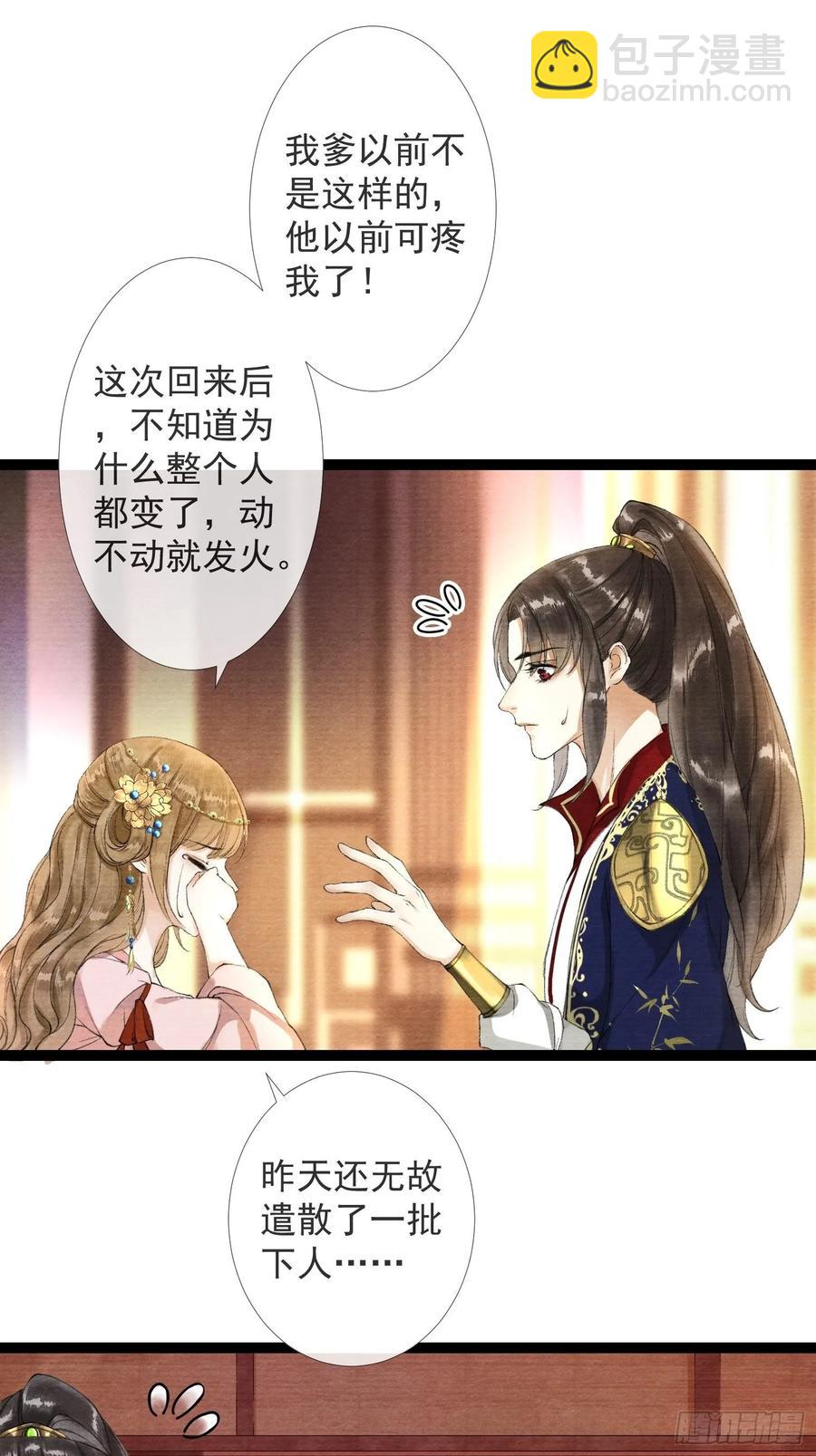 第37话 蔚府炼灵-第42话