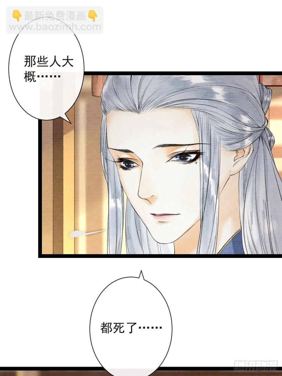 第37话 蔚府炼灵-第42话