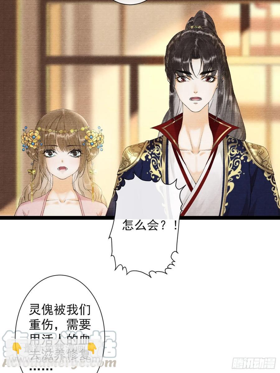 第37话 蔚府炼灵-第42话