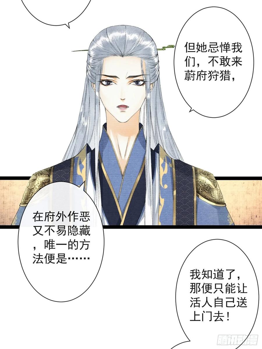 第37话 蔚府炼灵-第42话