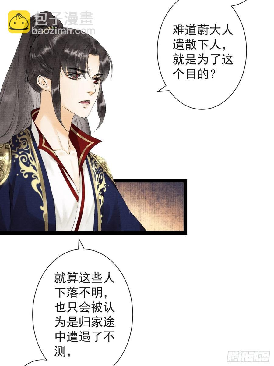 第37话 蔚府炼灵-第42话