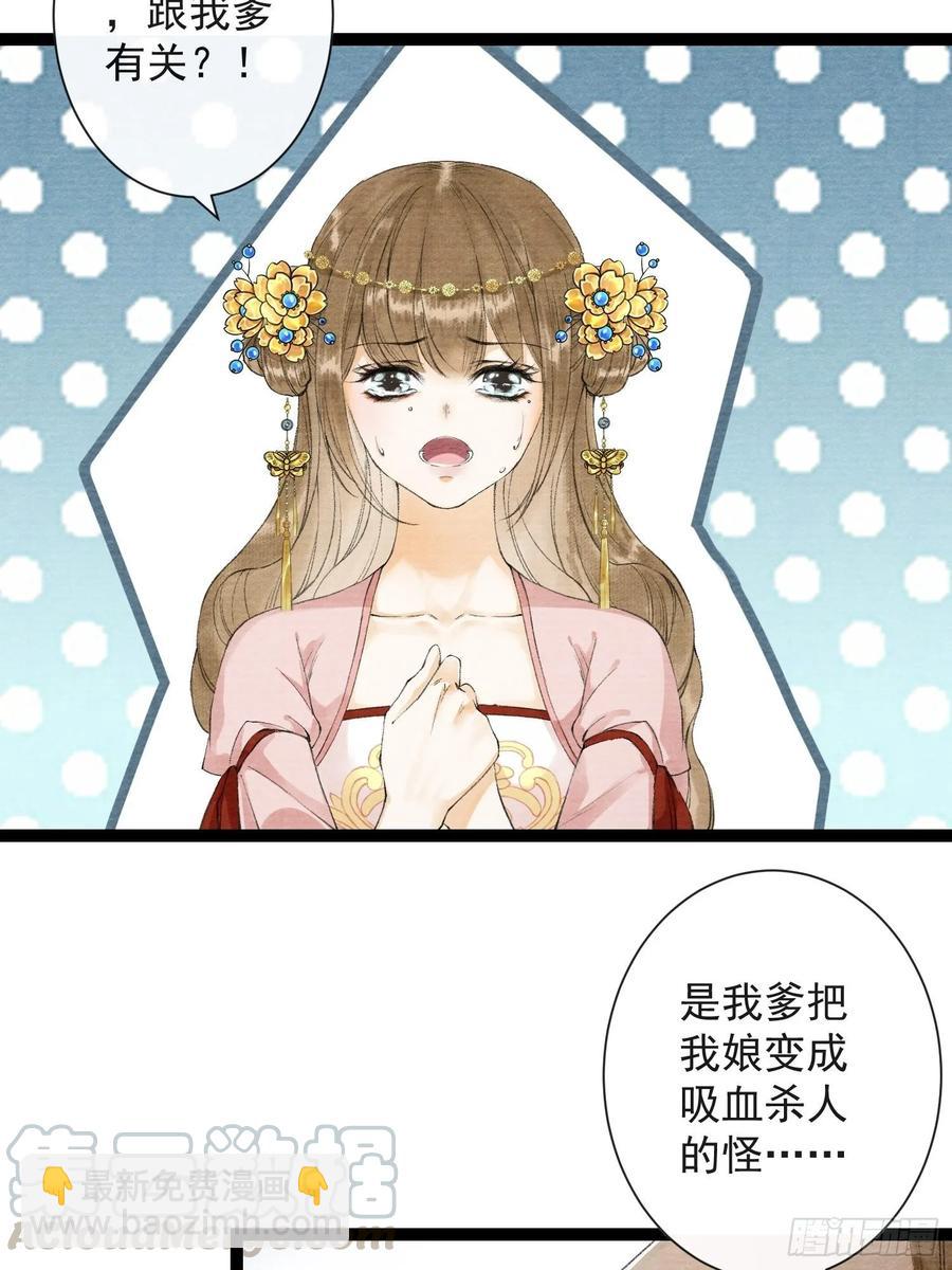 第37话 蔚府炼灵-第42话