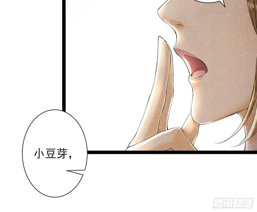 第37话 蔚府炼灵-第42话