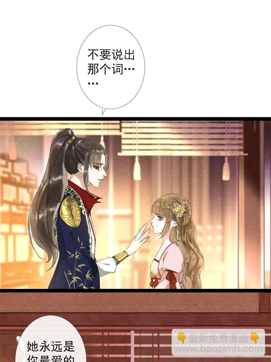 第37话 蔚府炼灵-第42话