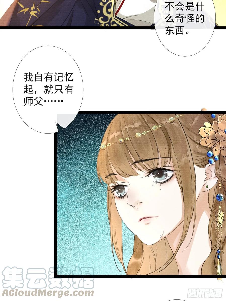 第37话 蔚府炼灵-第42话